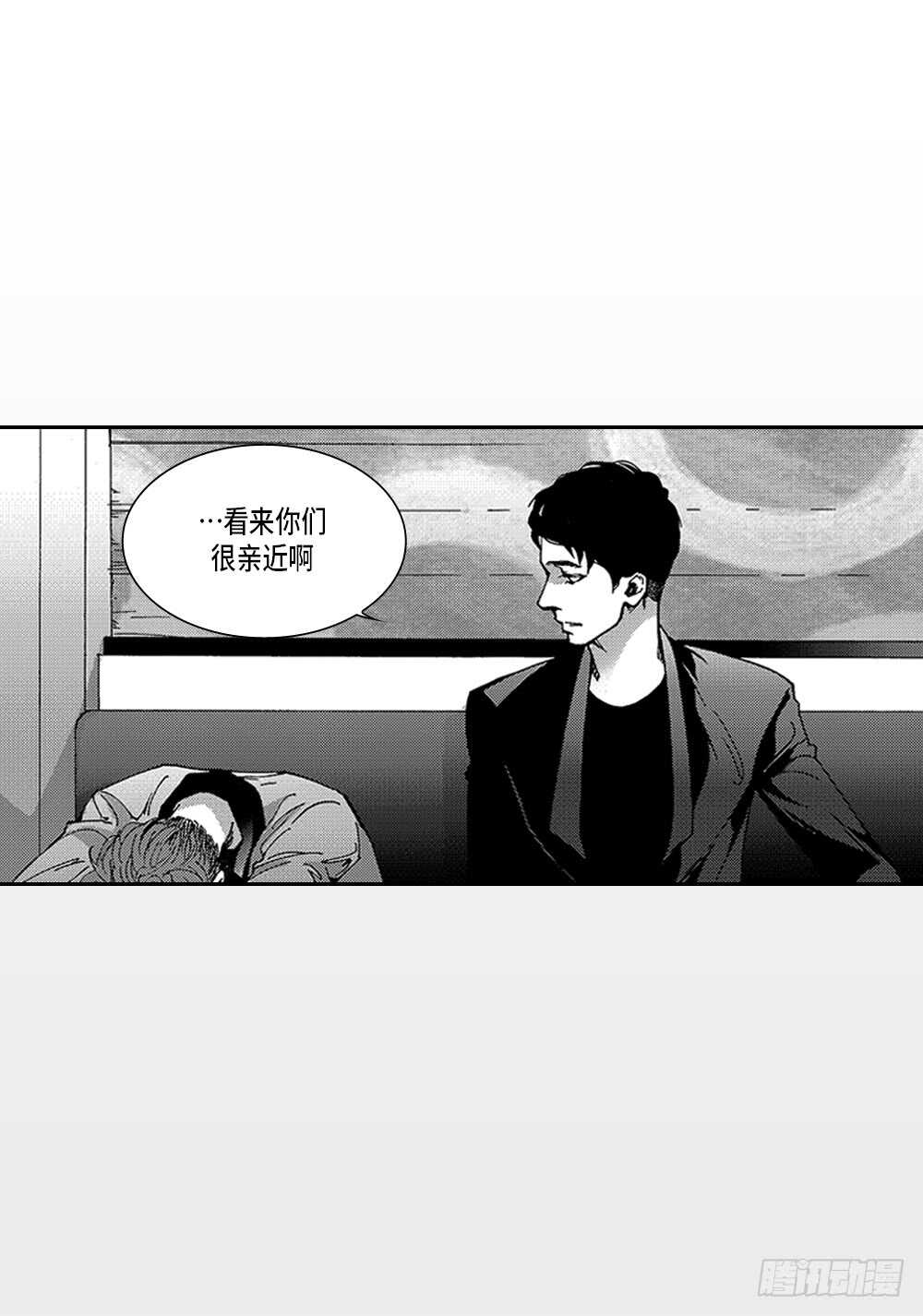 《Blue,Black,Sky》06.我没事 第28页