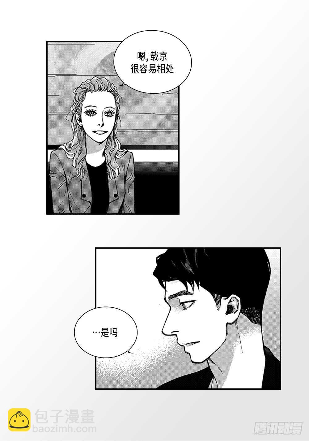 《Blue,Black,Sky》06.我没事 第29页