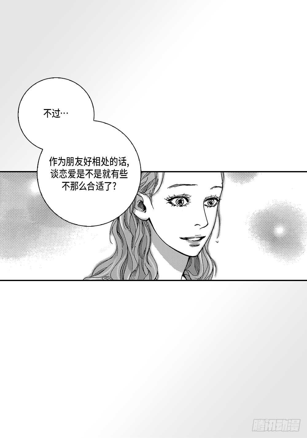 《Blue,Black,Sky》06.我没事 第30页