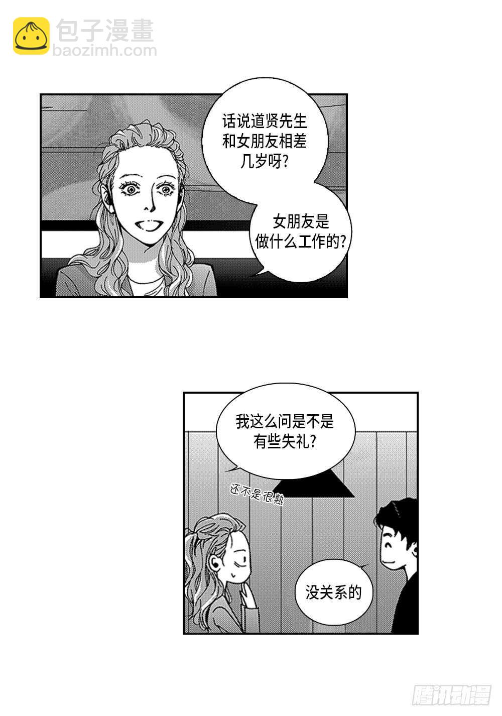 《Blue,Black,Sky》06.我没事 第32页