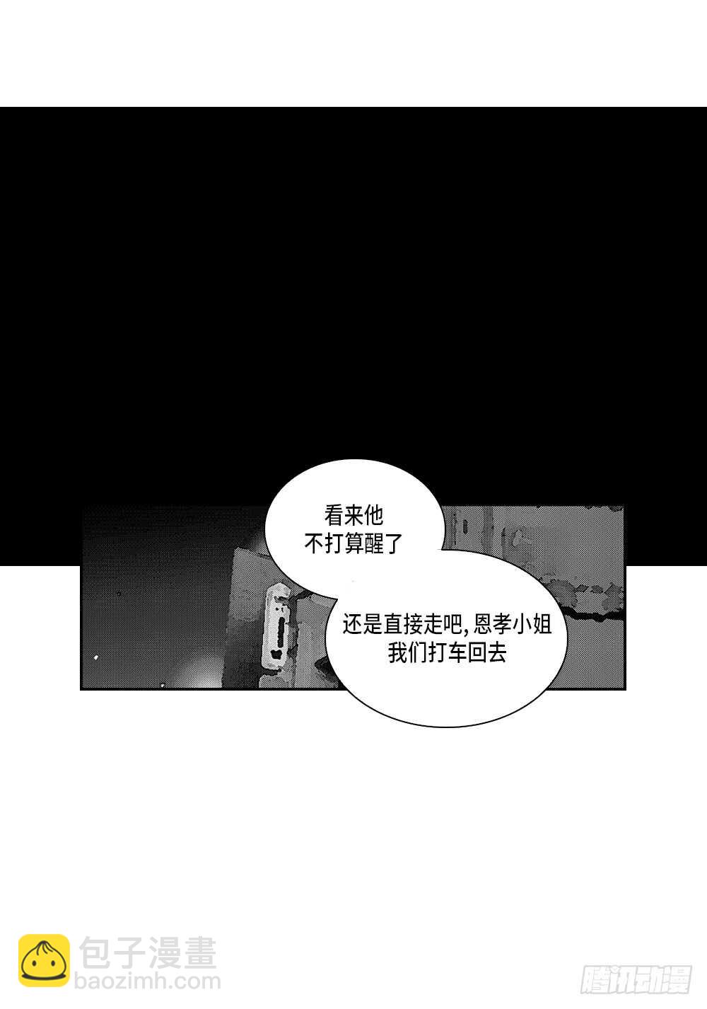 《Blue,Black,Sky》06.我没事 第35页