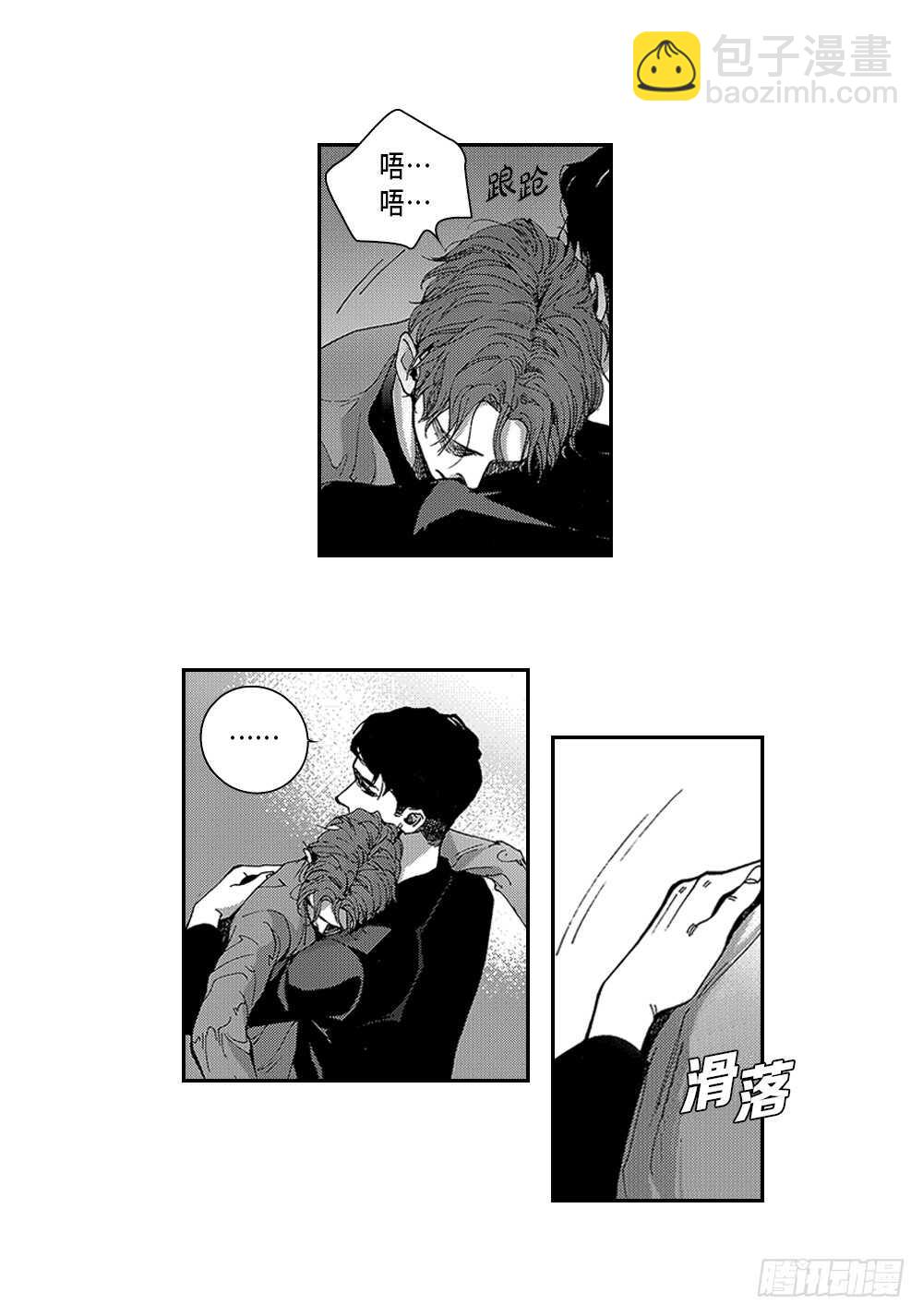 《Blue,Black,Sky》06.我没事 第39页