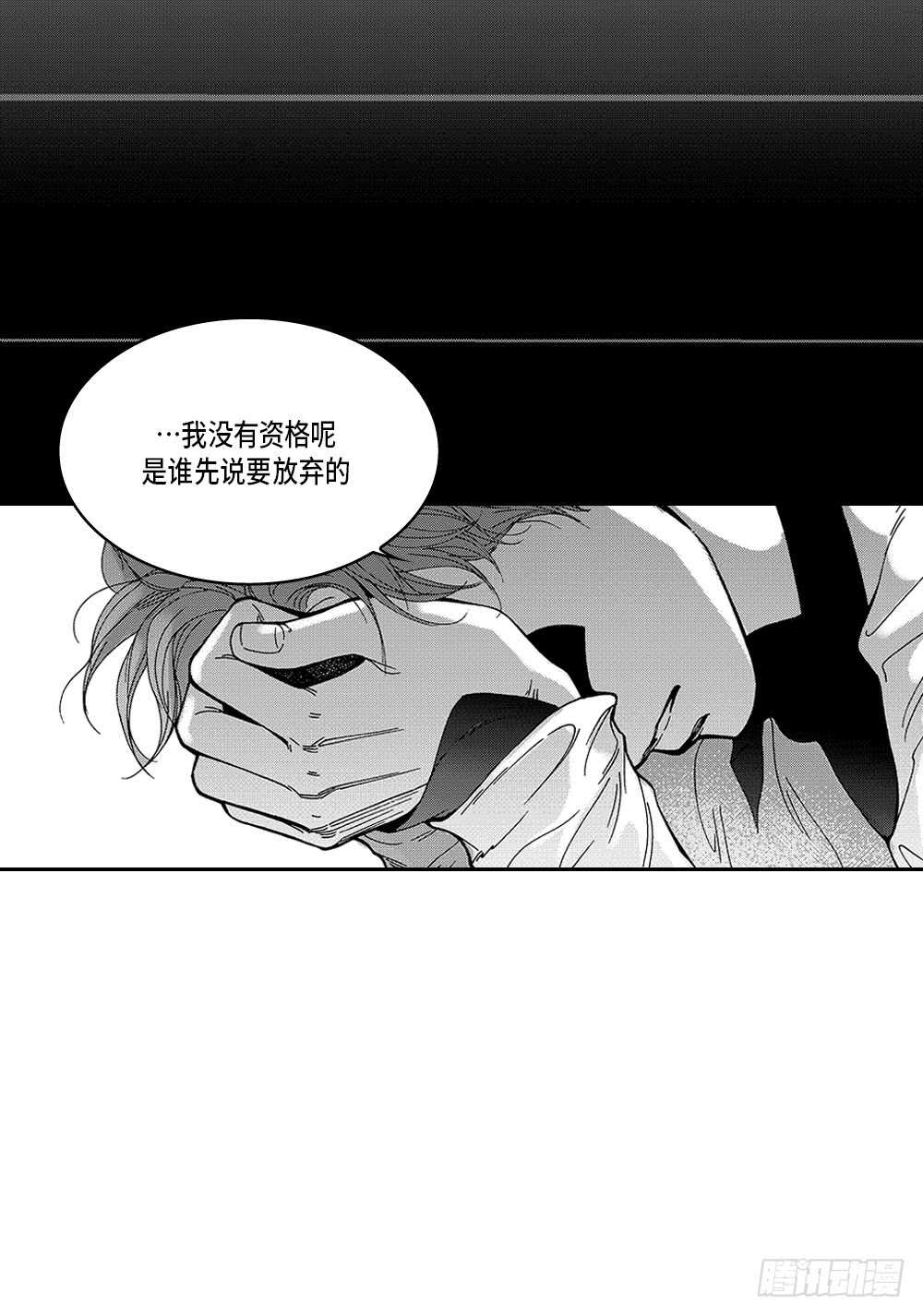 《Blue,Black,Sky》06.我没事 第3页