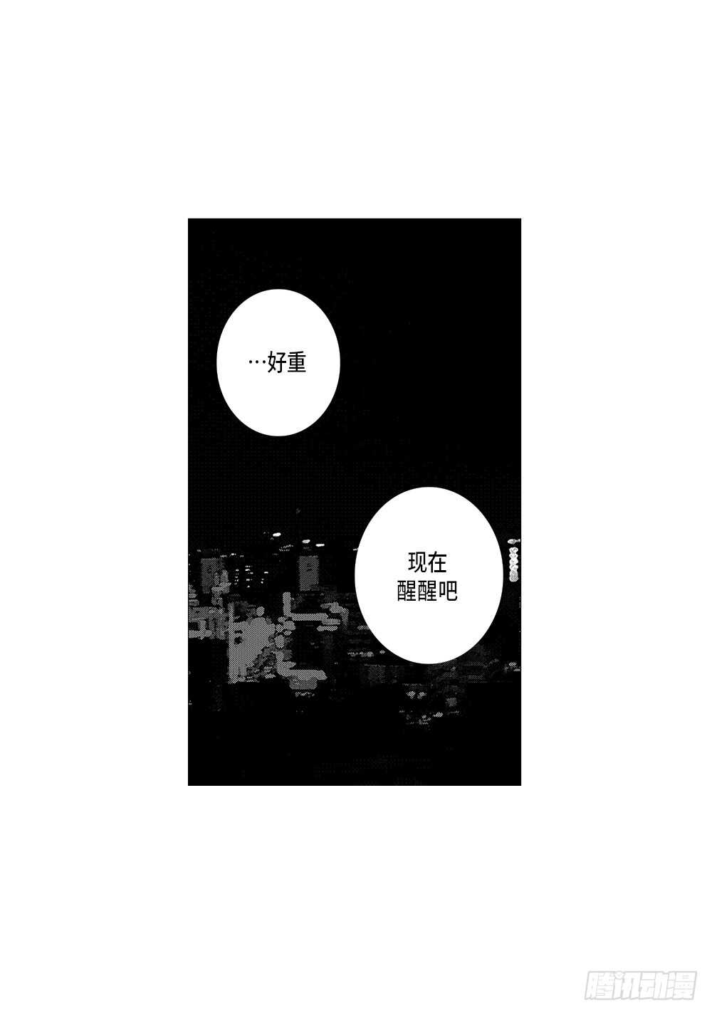 《Blue,Black,Sky》06.我没事 第41页