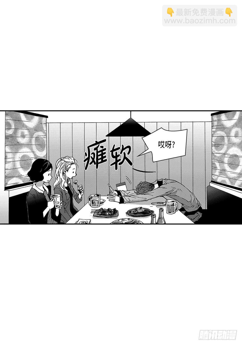《Blue,Black,Sky》06.我没事 第4页