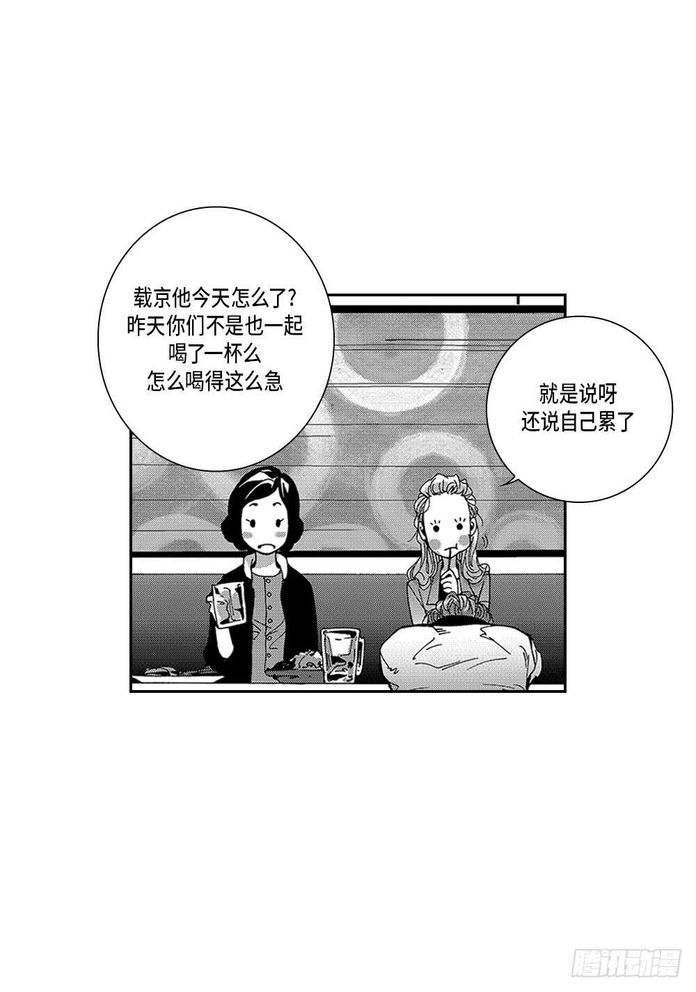 《Blue,Black,Sky》06.我没事 第5页