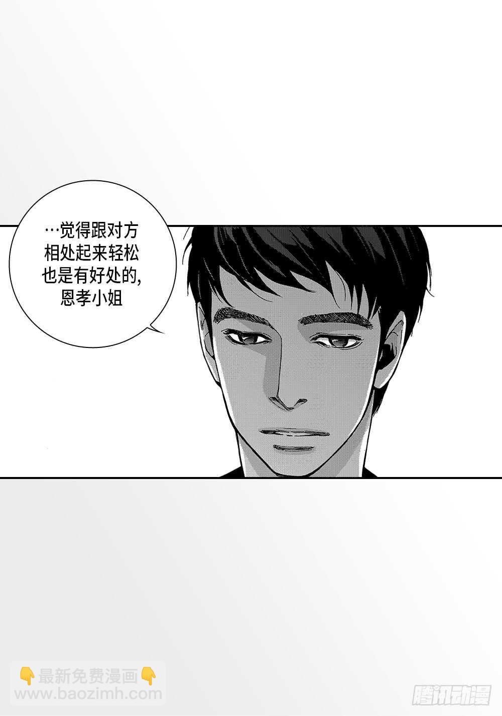 《Blue,Black,Sky》08.要不要和我交往 第13页