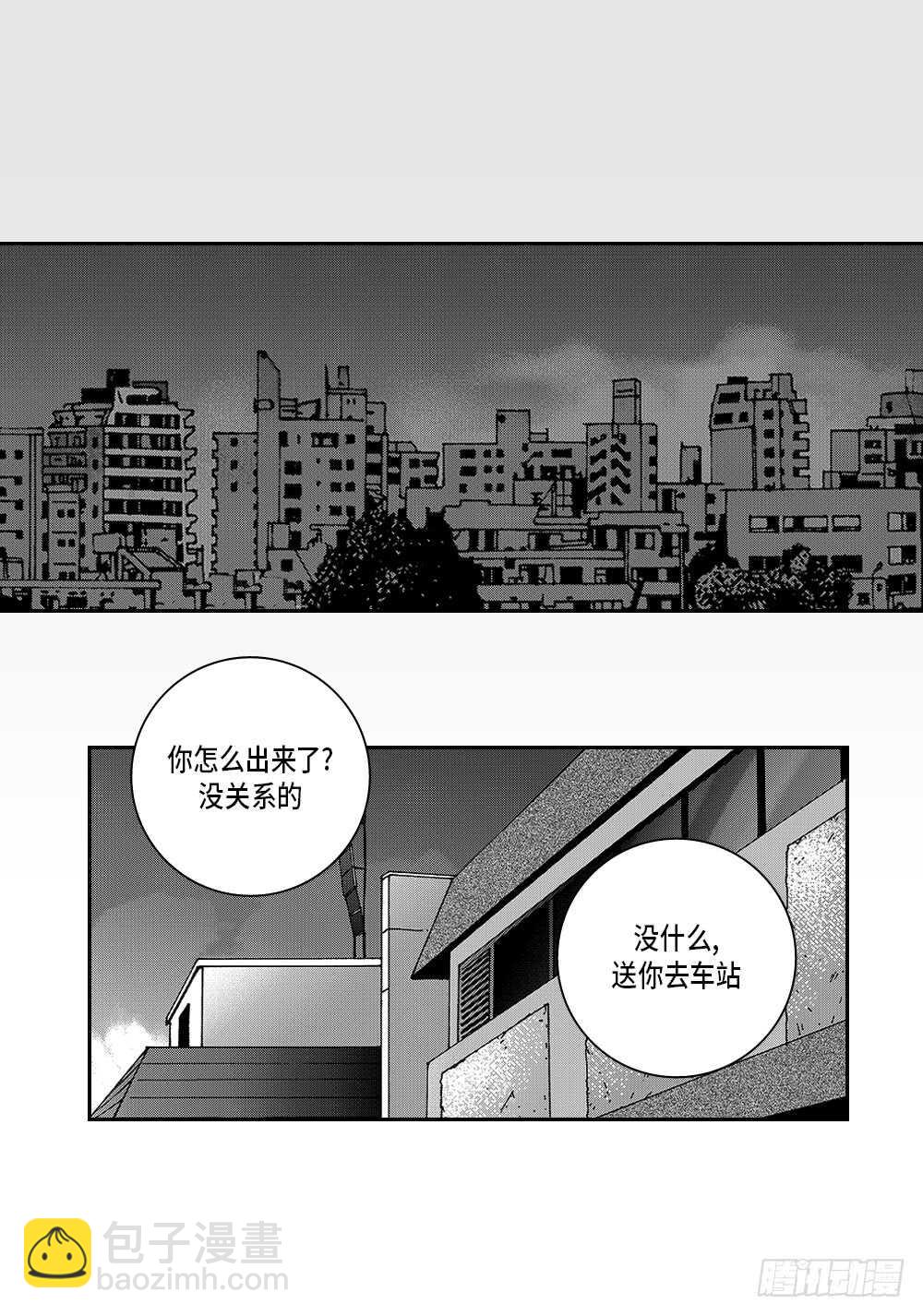 《Blue,Black,Sky》08.要不要和我交往 第14页