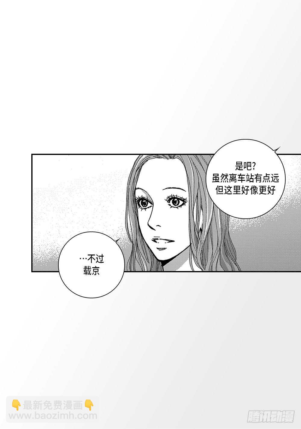 《Blue,Black,Sky》08.要不要和我交往 第16页