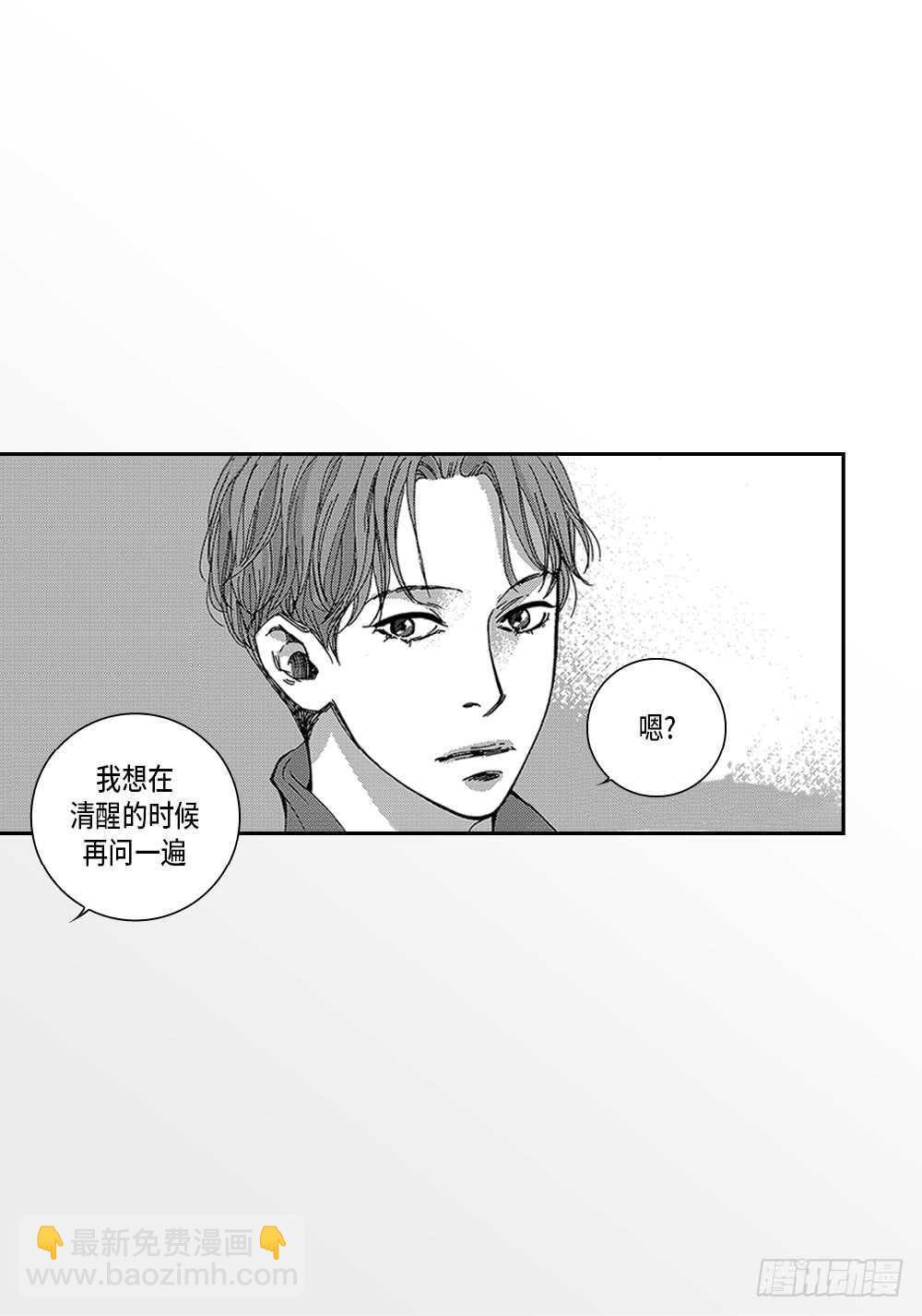 《Blue,Black,Sky》08.要不要和我交往 第17页