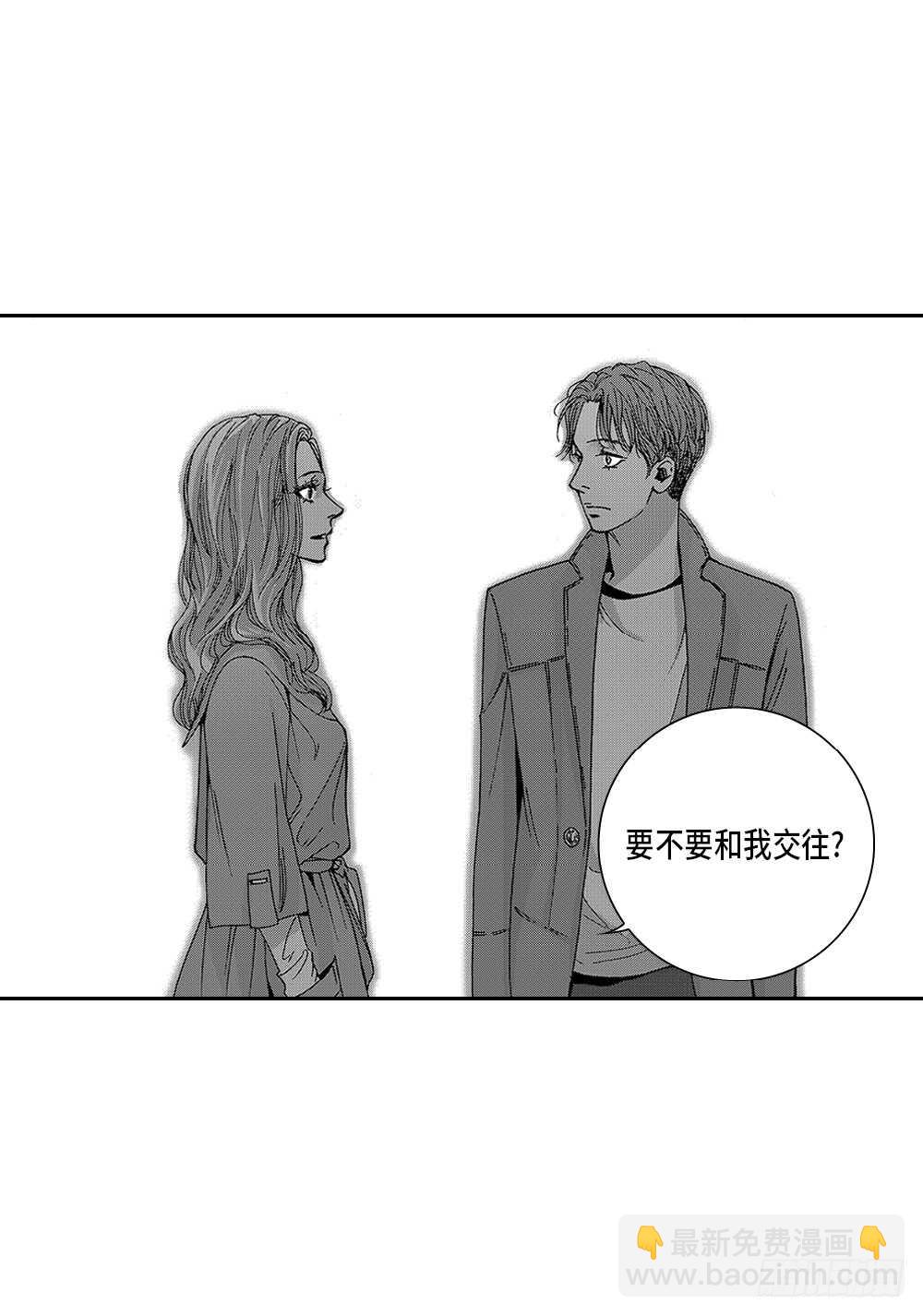 《Blue,Black,Sky》08.要不要和我交往 第18页