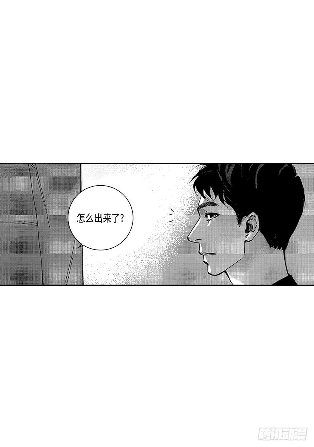 《Blue,Black,Sky》08.要不要和我交往 第21页
