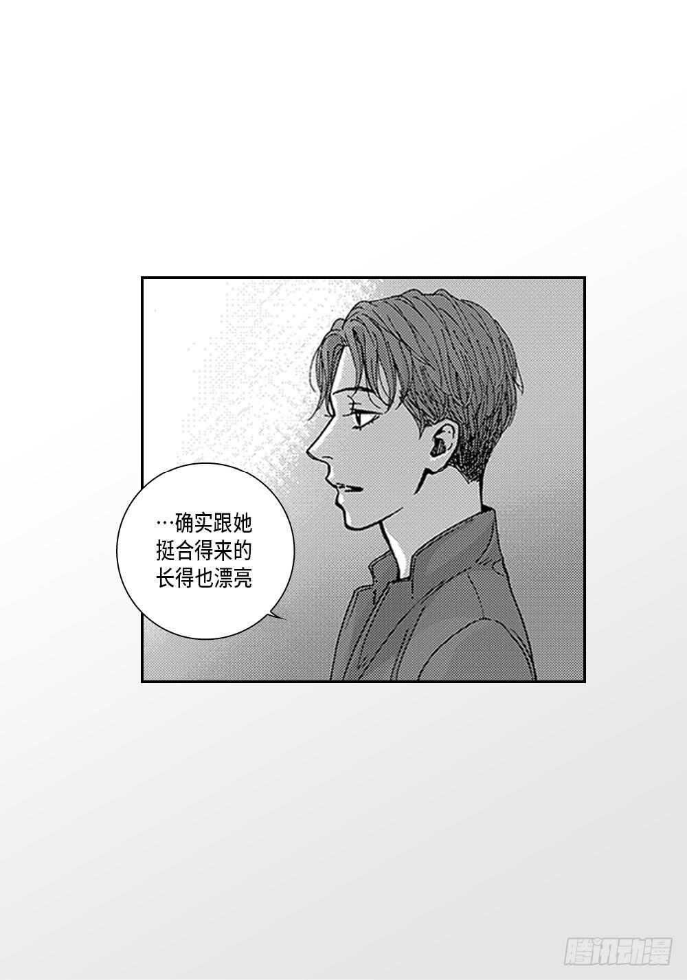 《Blue,Black,Sky》08.要不要和我交往 第26页