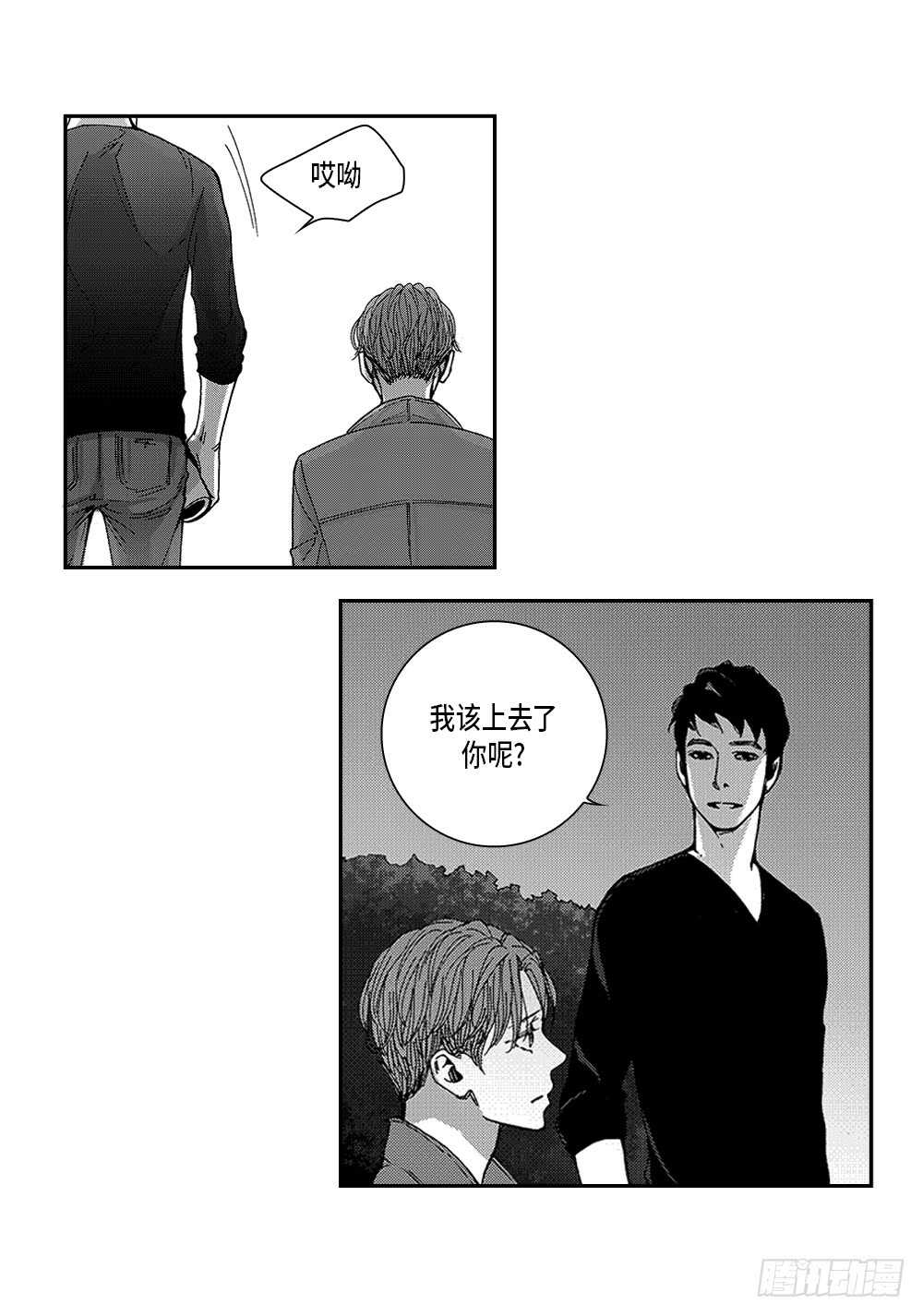 《Blue,Black,Sky》08.要不要和我交往 第27页
