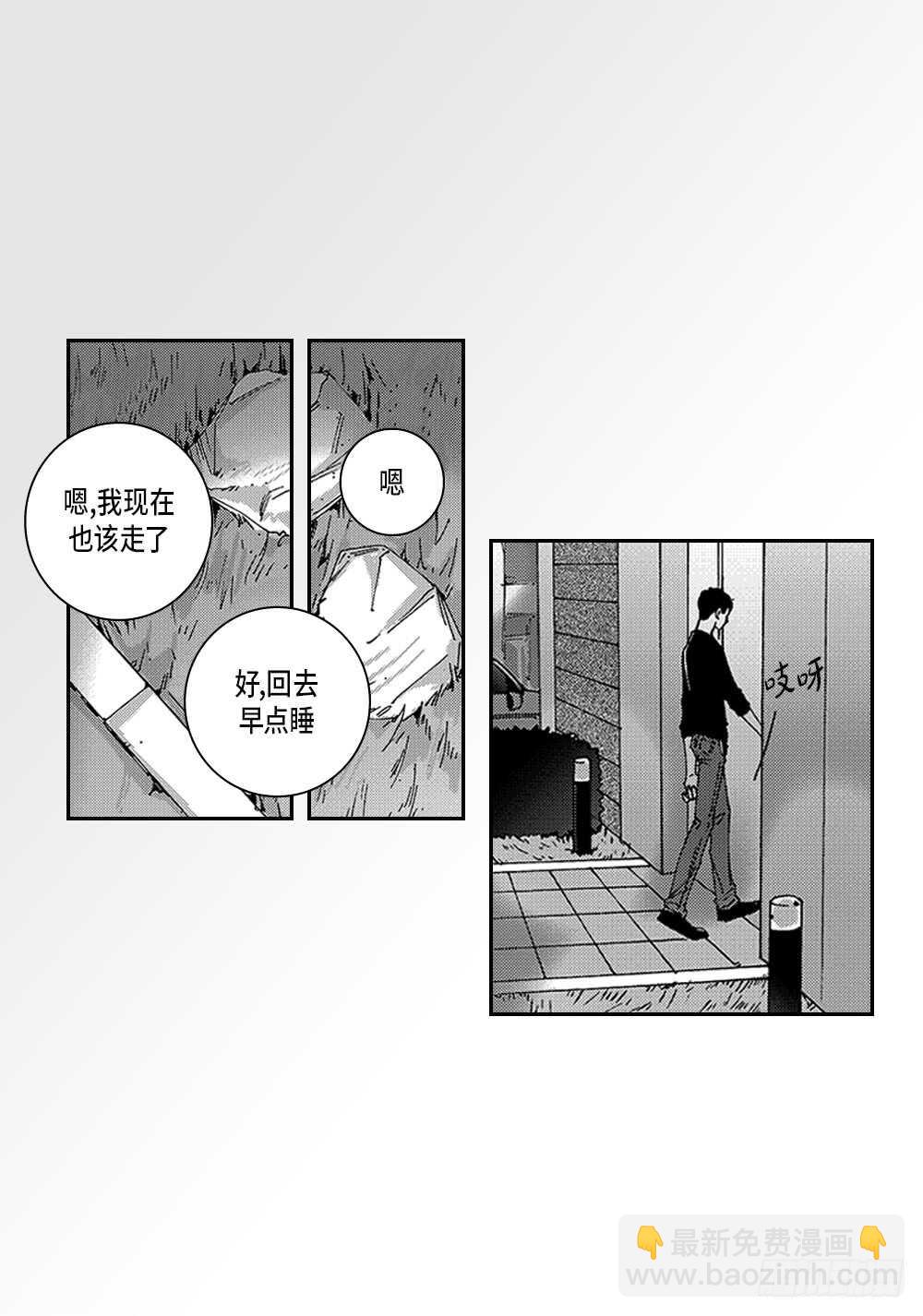 《Blue,Black,Sky》08.要不要和我交往 第28页
