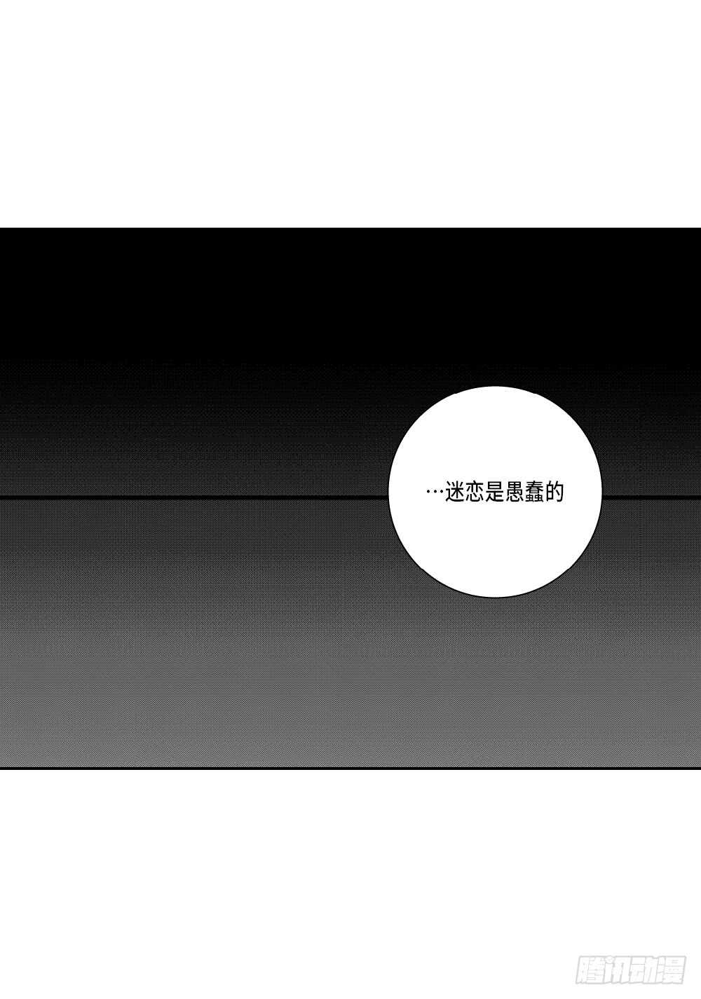 《Blue,Black,Sky》08.要不要和我交往 第32页