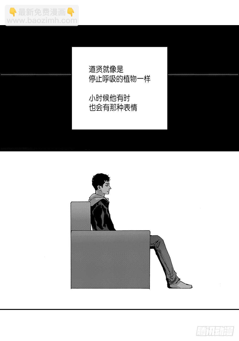 《Blue,Black,Sky》08.要不要和我交往 第33页