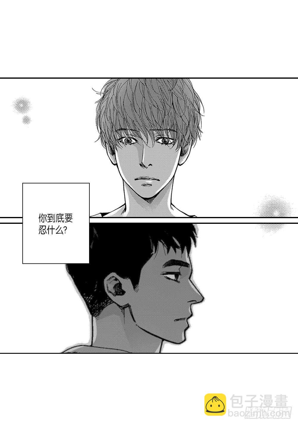 《Blue,Black,Sky》08.要不要和我交往 第34页
