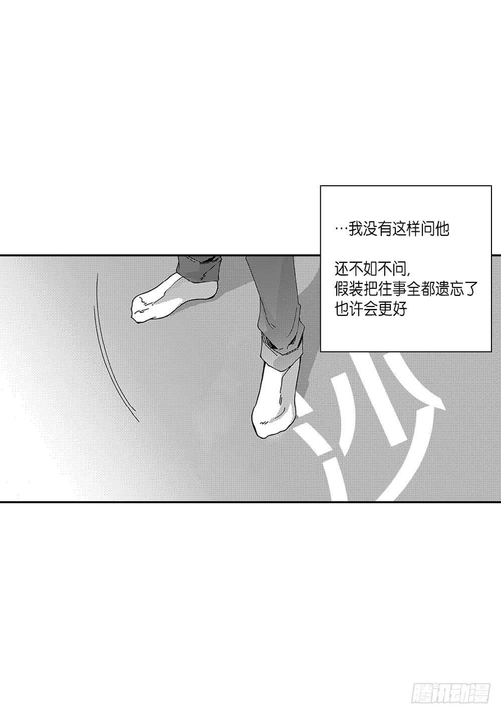 《Blue,Black,Sky》08.要不要和我交往 第35页