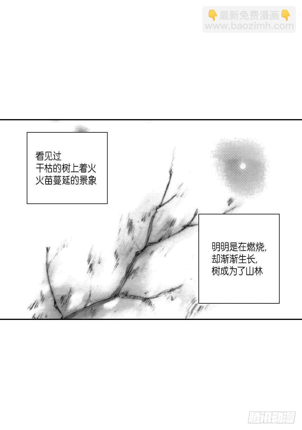 《Blue,Black,Sky》08.要不要和我交往 第38页