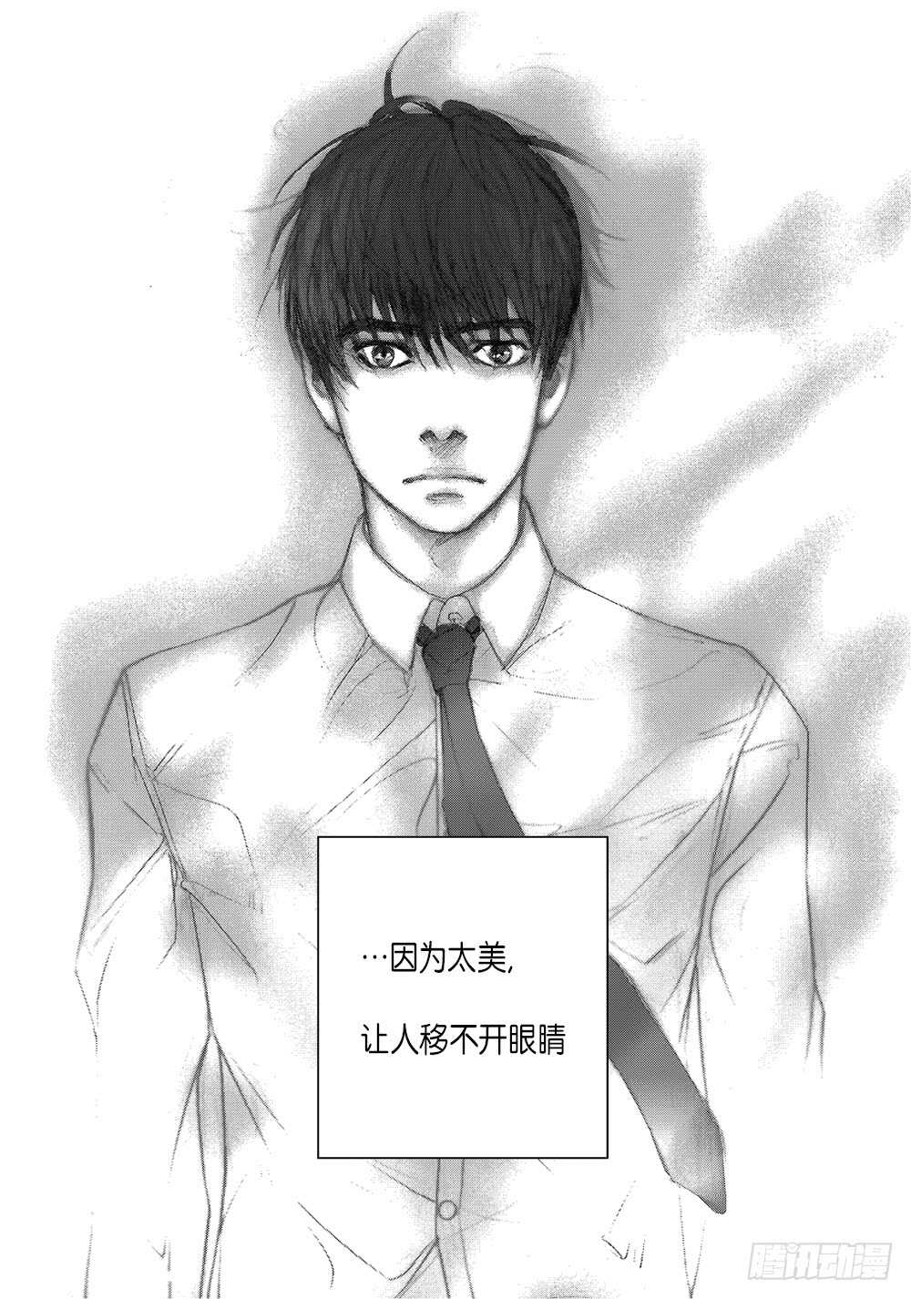 《Blue,Black,Sky》08.要不要和我交往 第39页