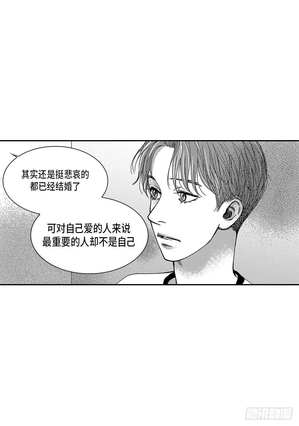 《Blue,Black,Sky》08.要不要和我交往 第8页