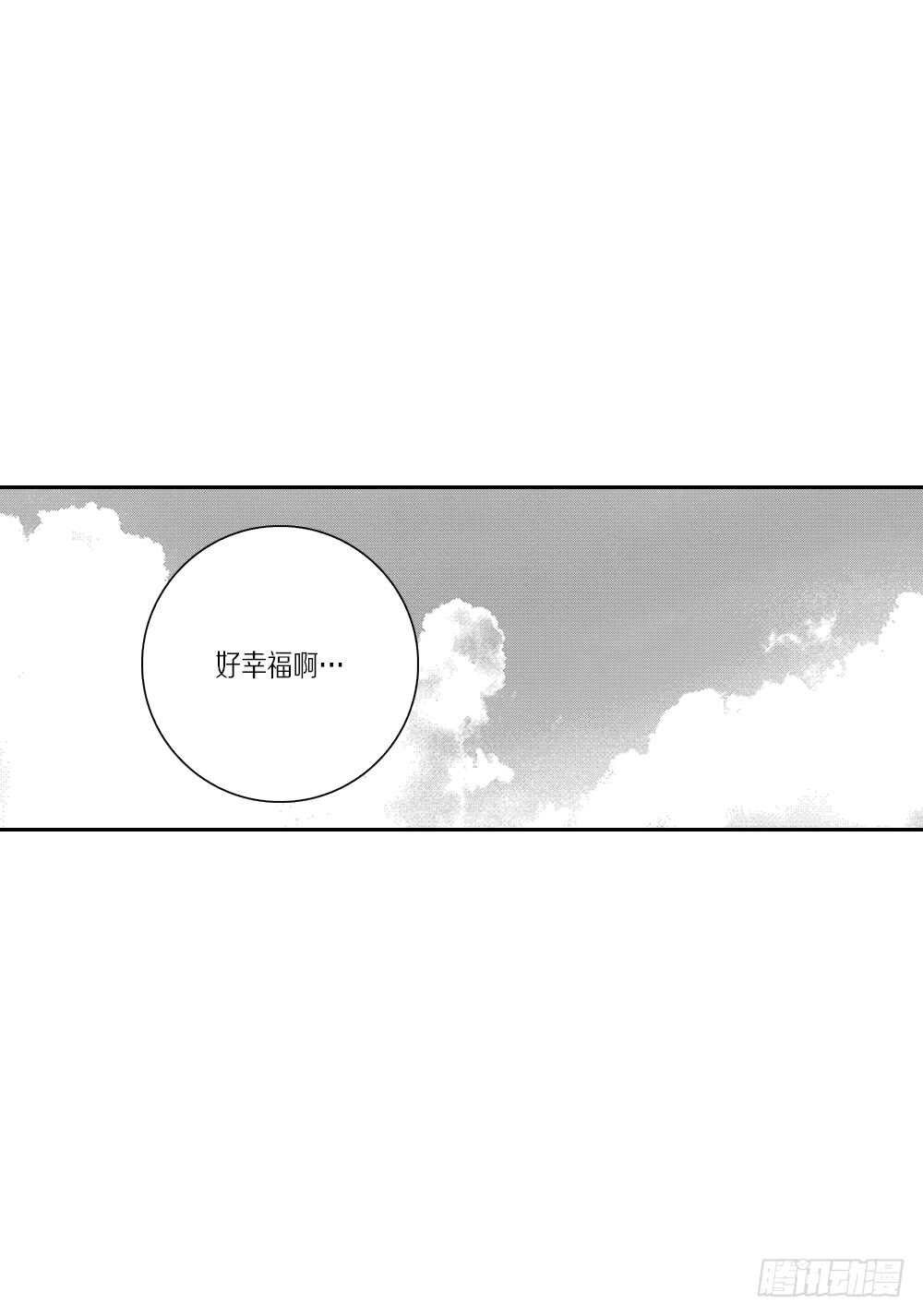 《Blue,Black,Sky》10.要是能讨厌你就好了 第10页