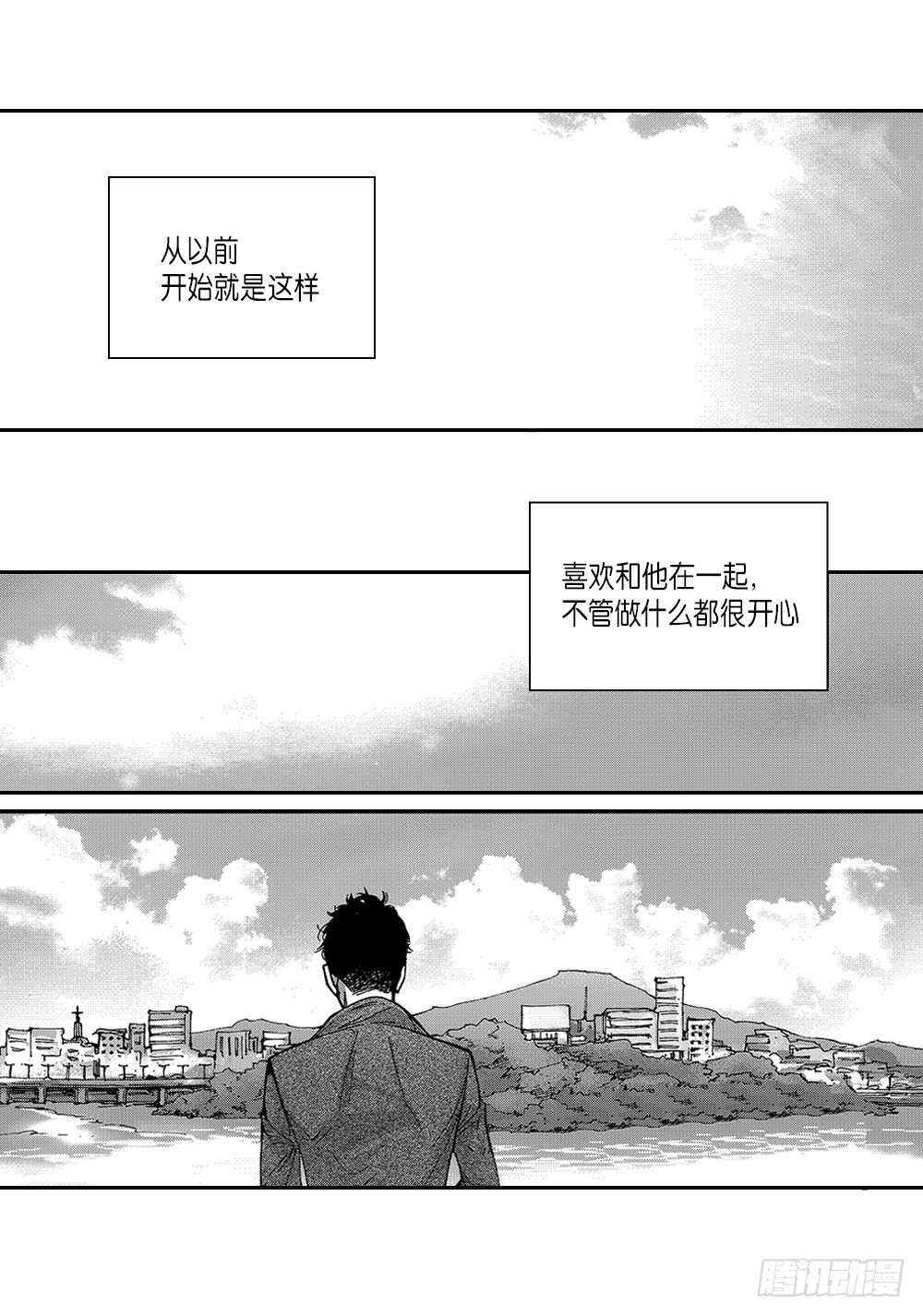 《Blue,Black,Sky》10.要是能讨厌你就好了 第12页