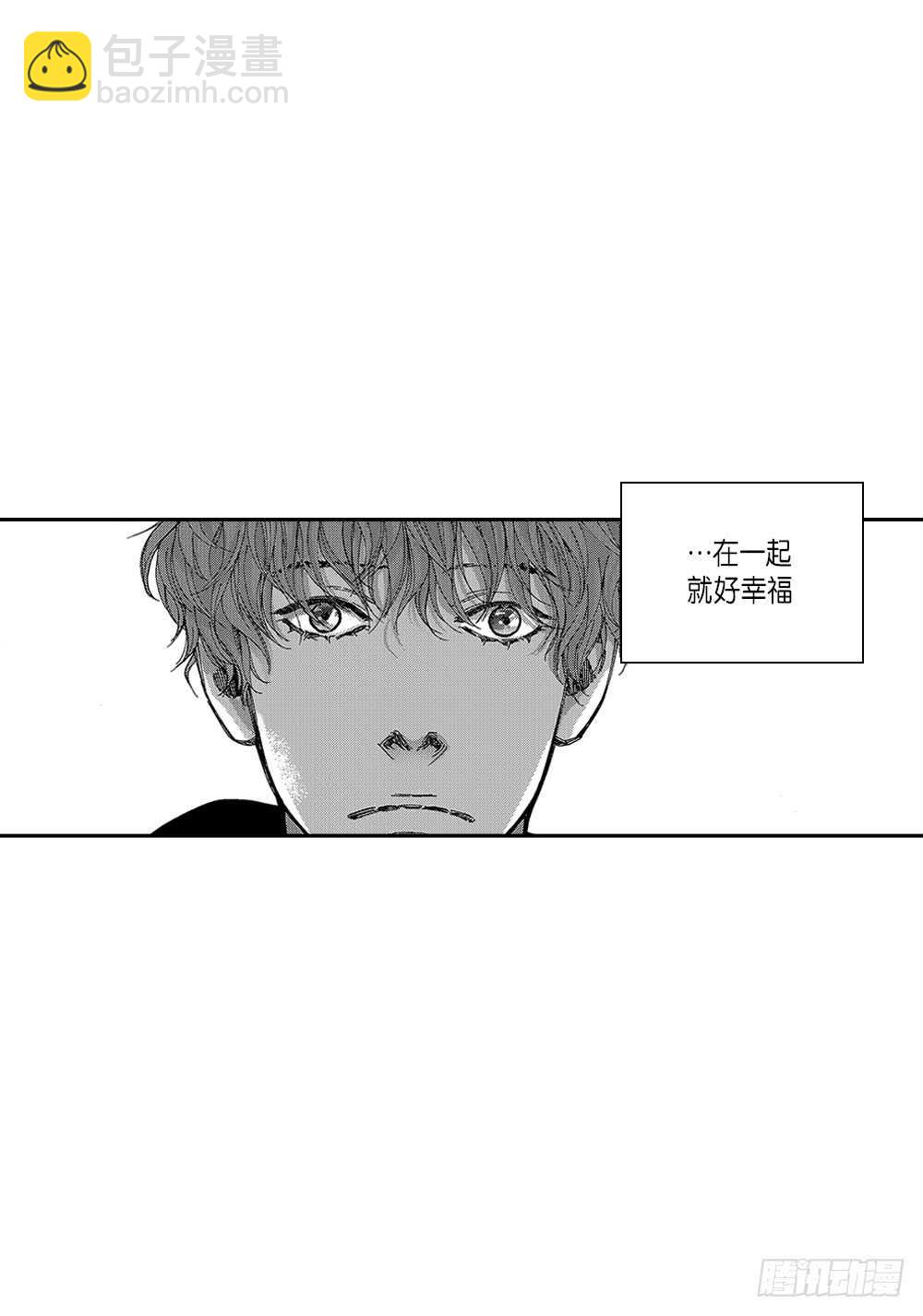 《Blue,Black,Sky》10.要是能讨厌你就好了 第13页