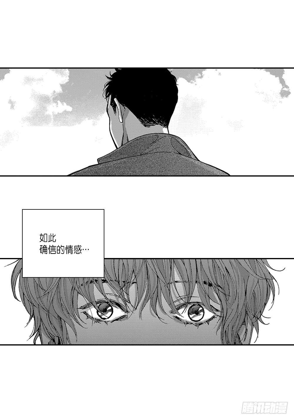 《Blue,Black,Sky》10.要是能讨厌你就好了 第14页
