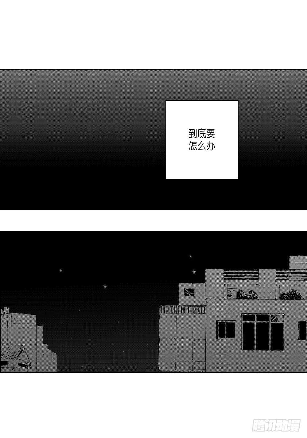 《Blue,Black,Sky》10.要是能讨厌你就好了 第16页