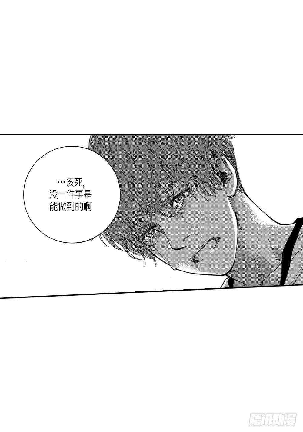 《Blue,Black,Sky》10.要是能讨厌你就好了 第27页