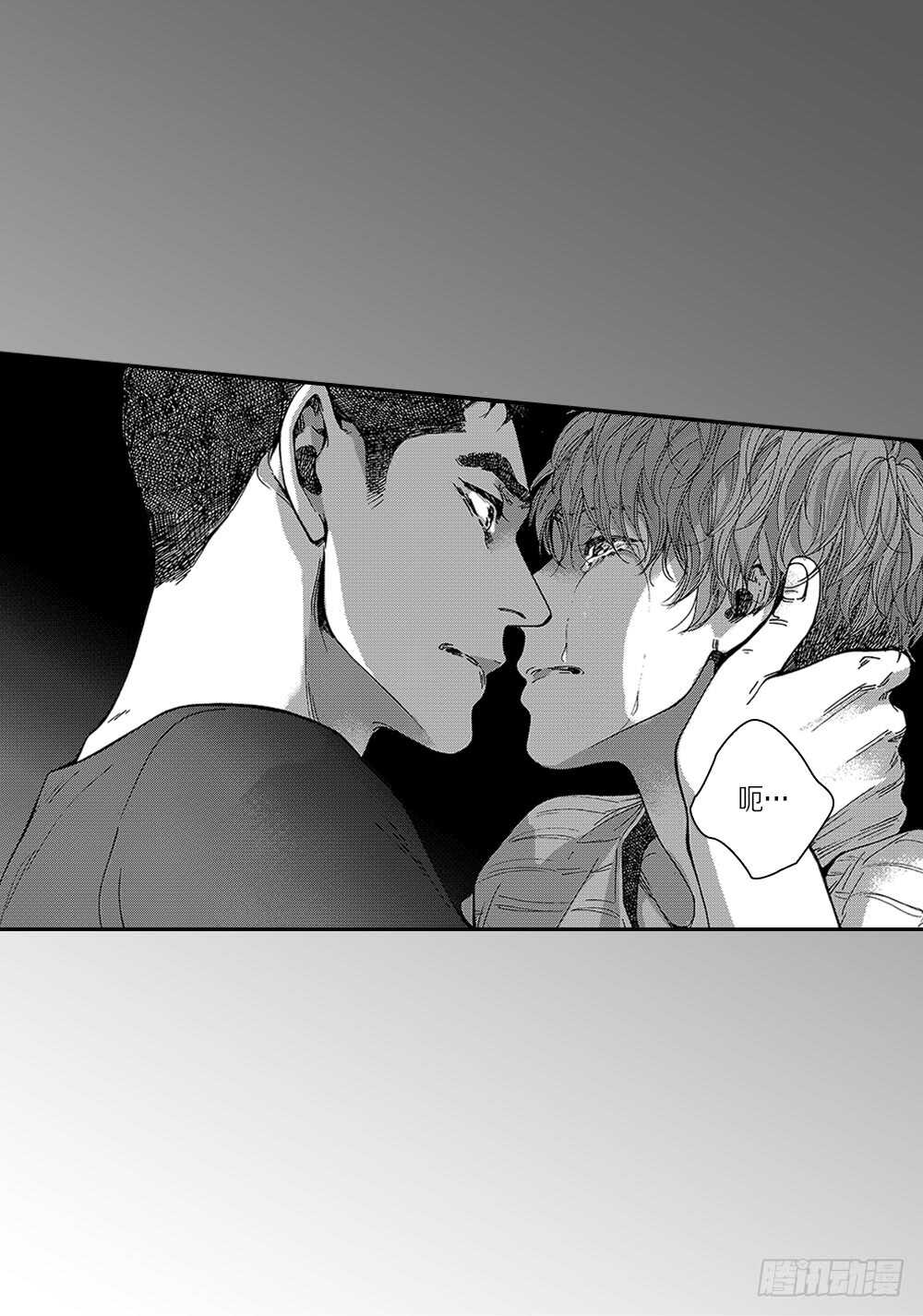 《Blue,Black,Sky》10.要是能讨厌你就好了 第29页