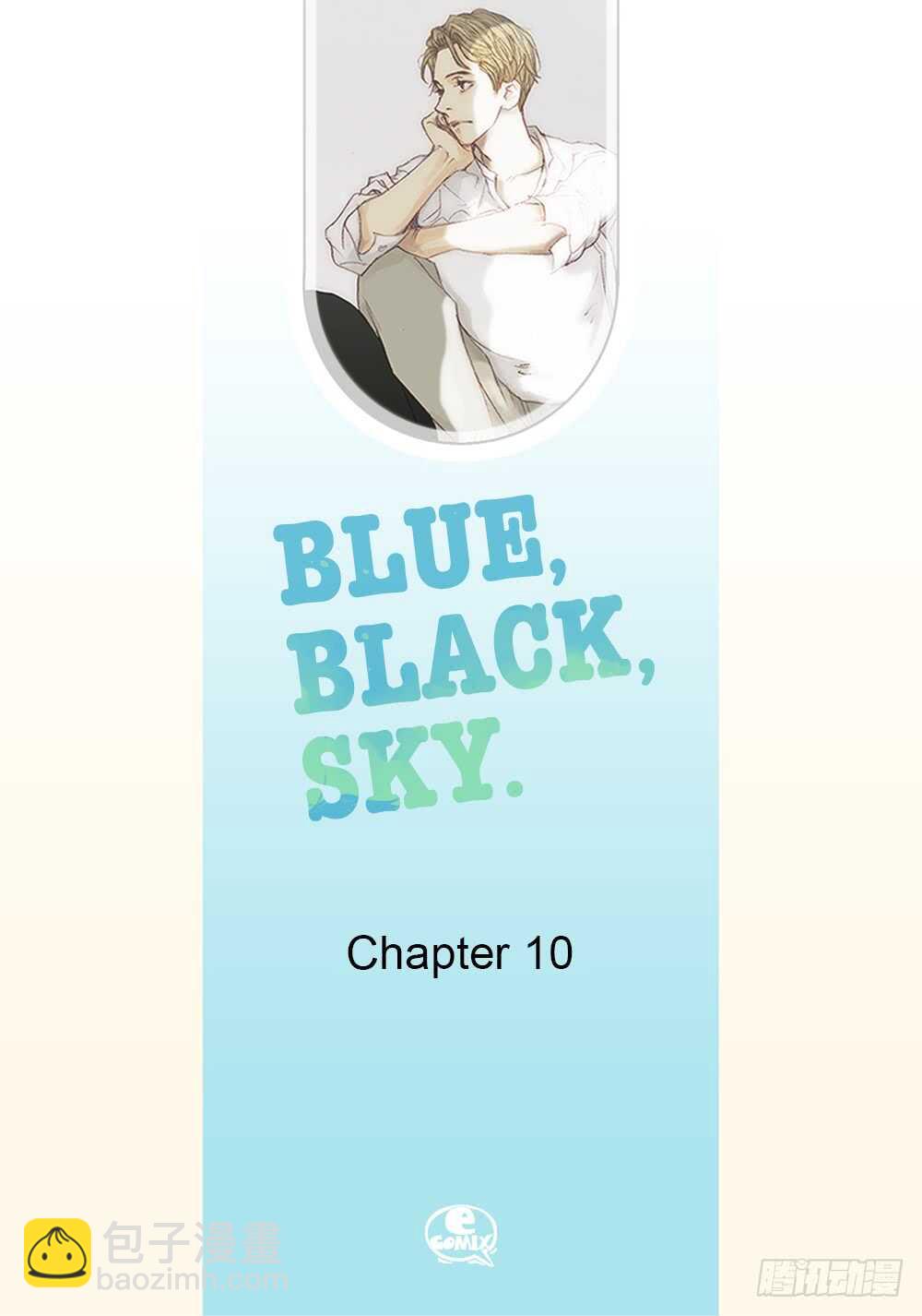 《Blue,Black,Sky》10.要是能讨厌你就好了 第2页
