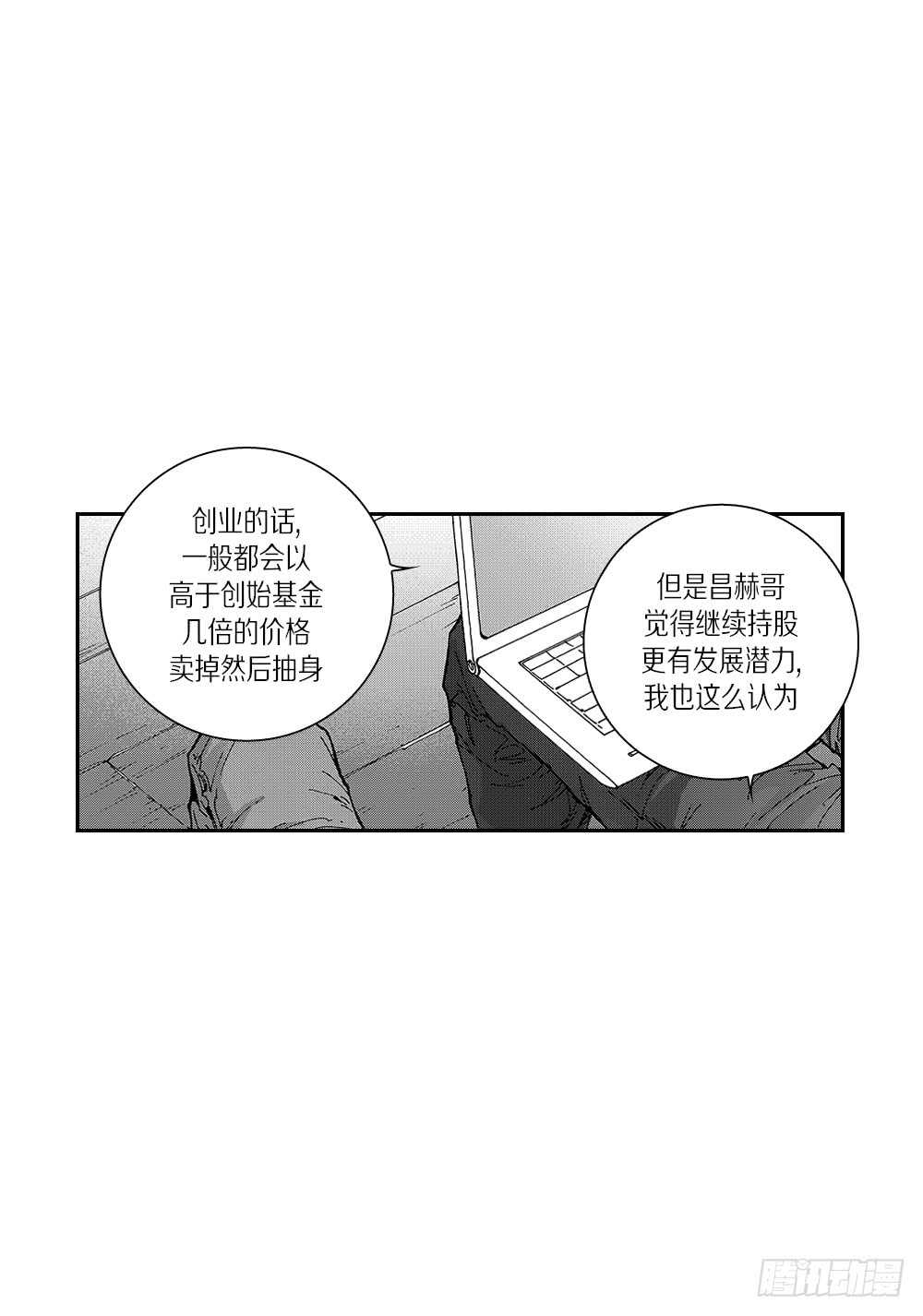 《Blue,Black,Sky》10.要是能讨厌你就好了 第4页