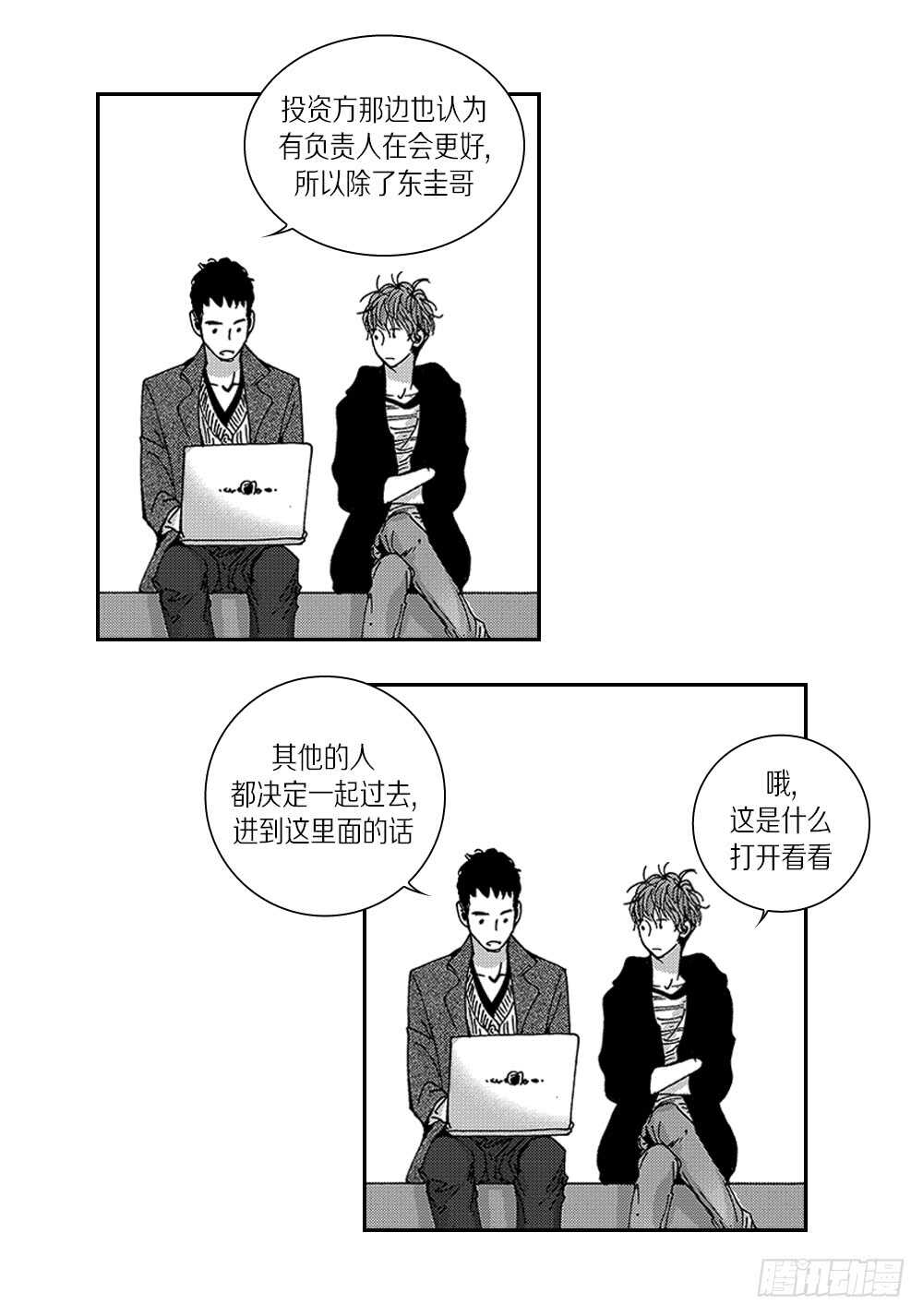 《Blue,Black,Sky》10.要是能讨厌你就好了 第5页