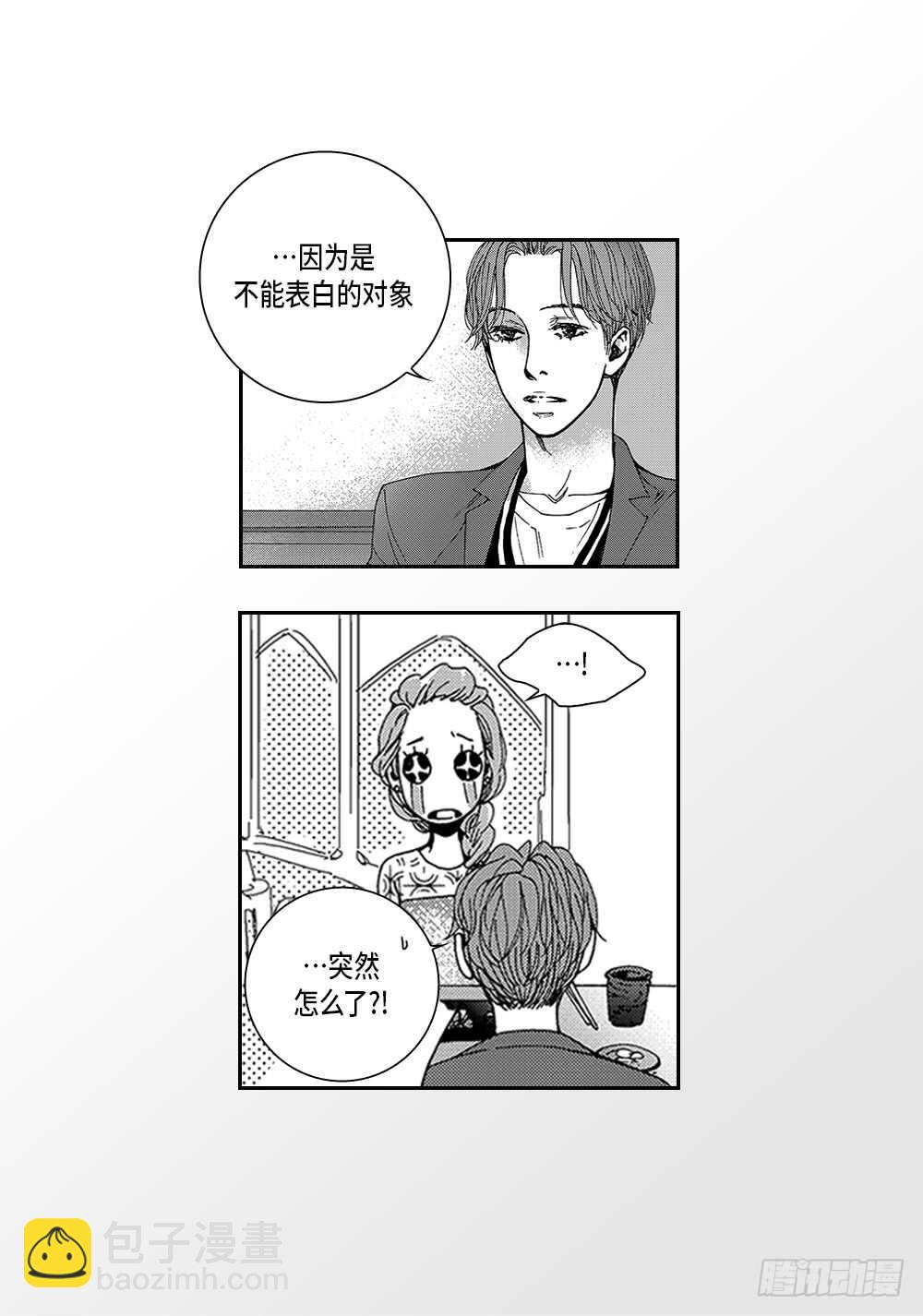 《Blue,Black,Sky》12.没有任何改变 第14页