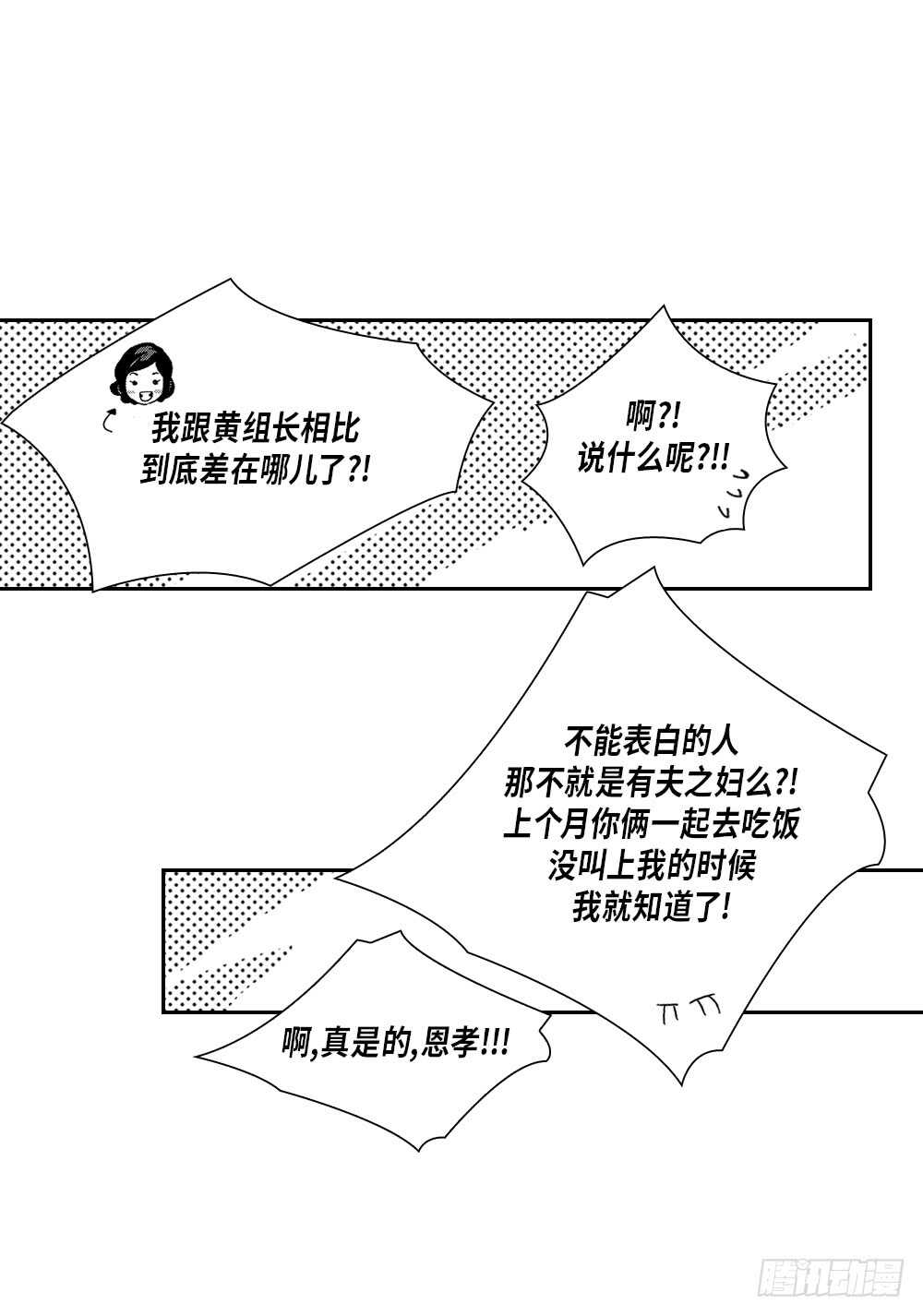 《Blue,Black,Sky》12.没有任何改变 第15页