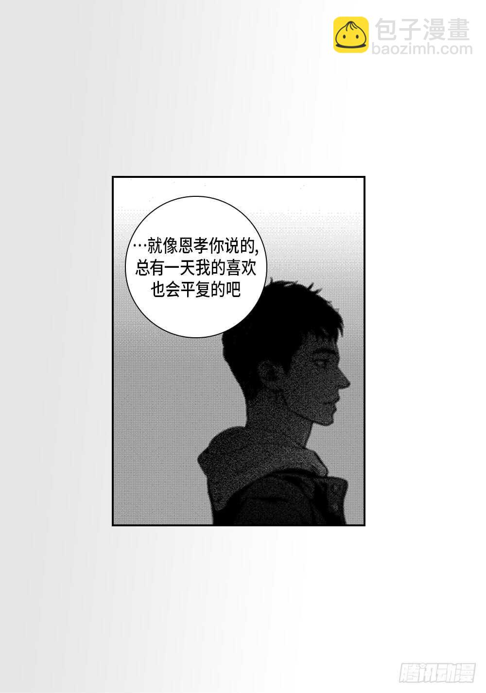 《Blue,Black,Sky》12.没有任何改变 第19页