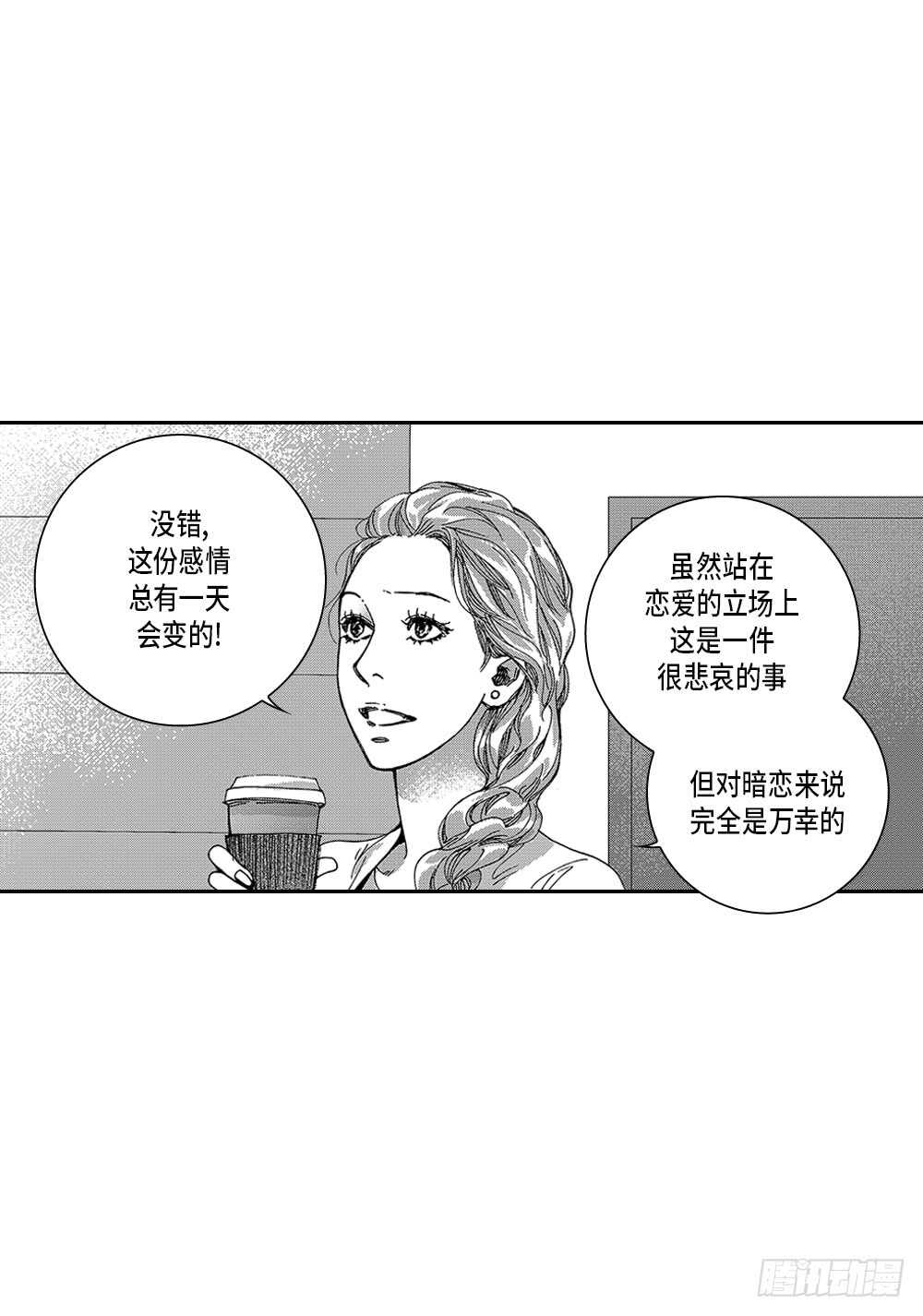 《Blue,Black,Sky》12.没有任何改变 第20页