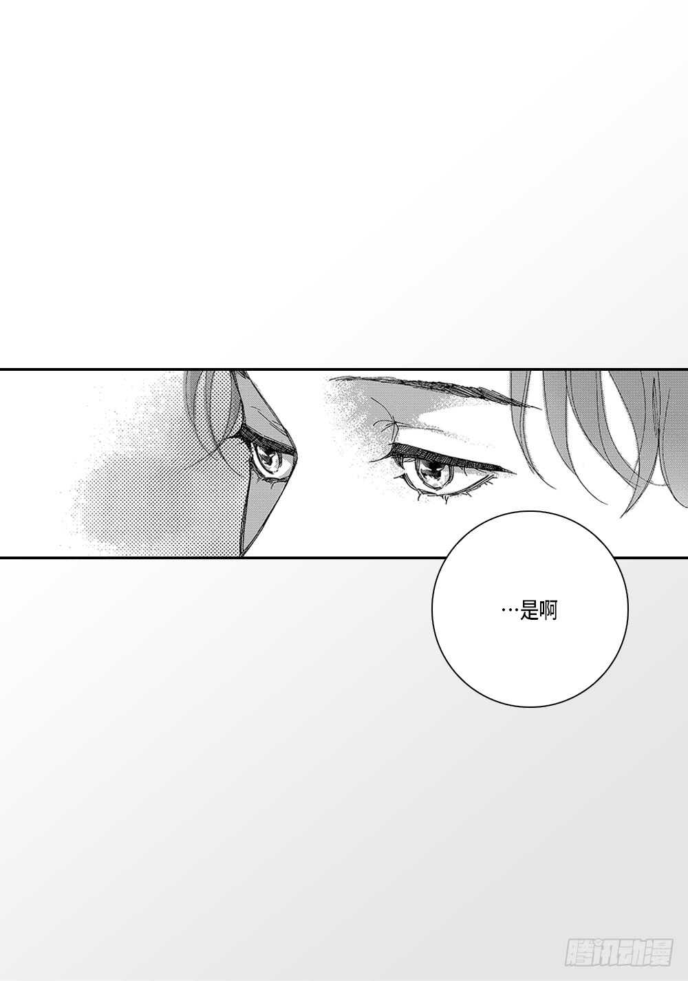 《Blue,Black,Sky》12.没有任何改变 第21页