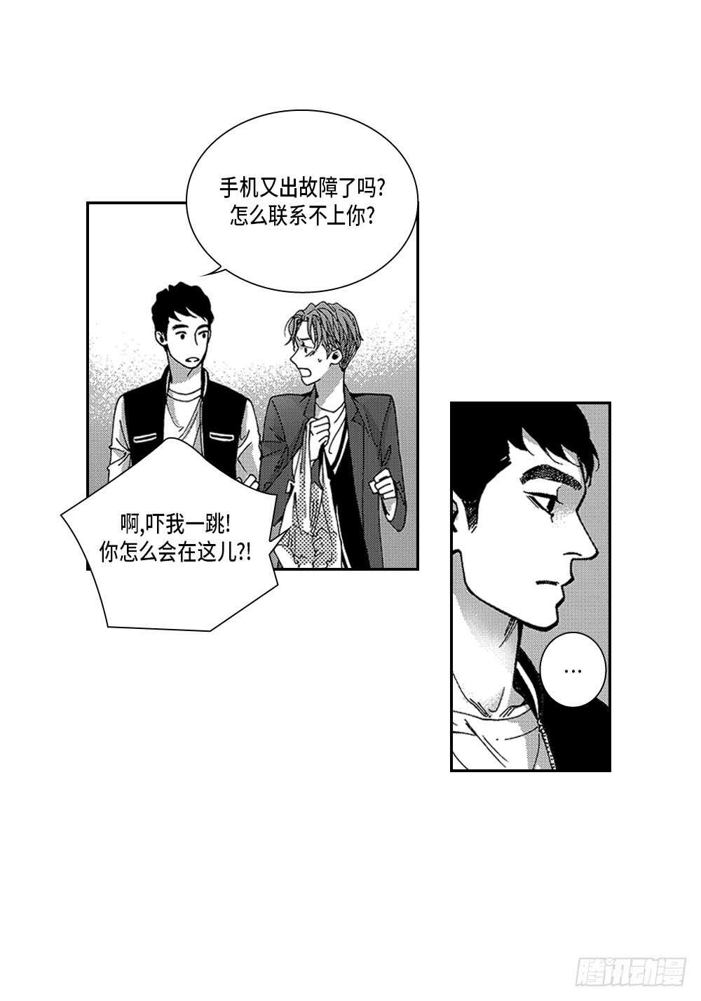 《Blue,Black,Sky》12.没有任何改变 第25页