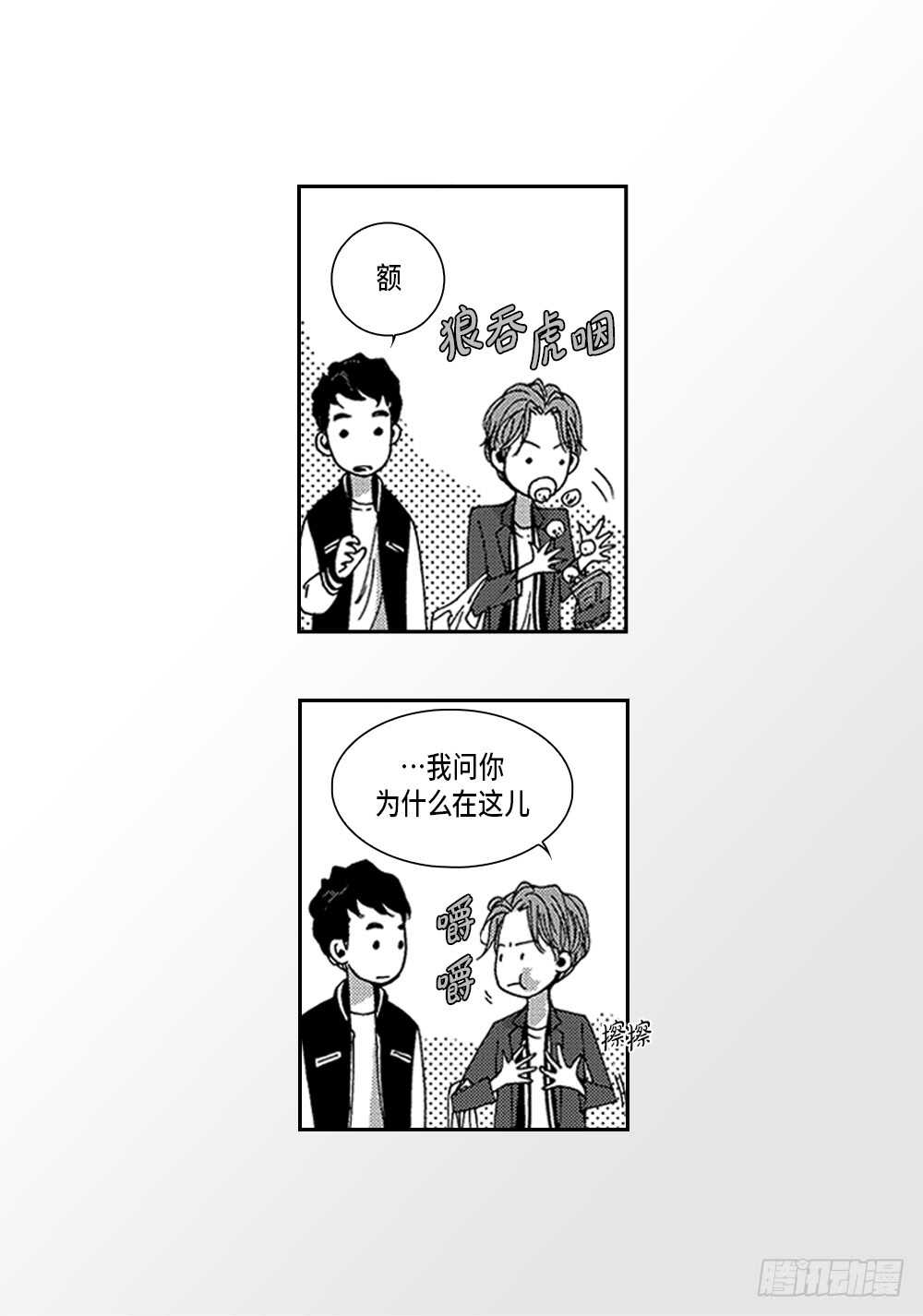 《Blue,Black,Sky》12.没有任何改变 第27页