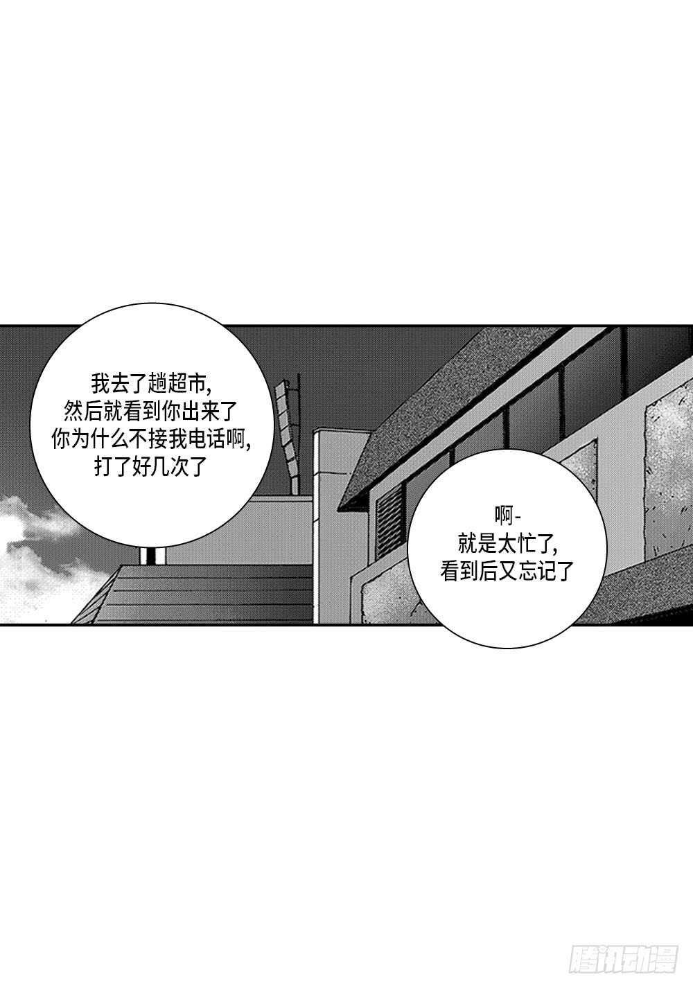 《Blue,Black,Sky》12.没有任何改变 第28页