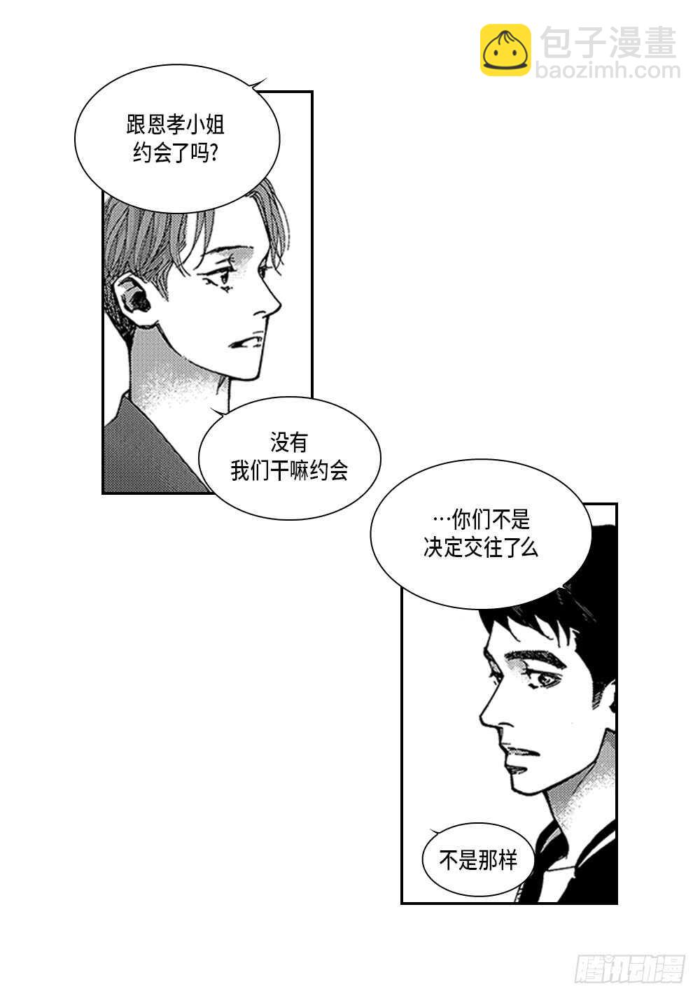 《Blue,Black,Sky》12.没有任何改变 第30页