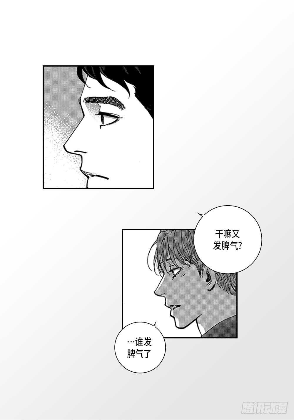 《Blue,Black,Sky》12.没有任何改变 第32页
