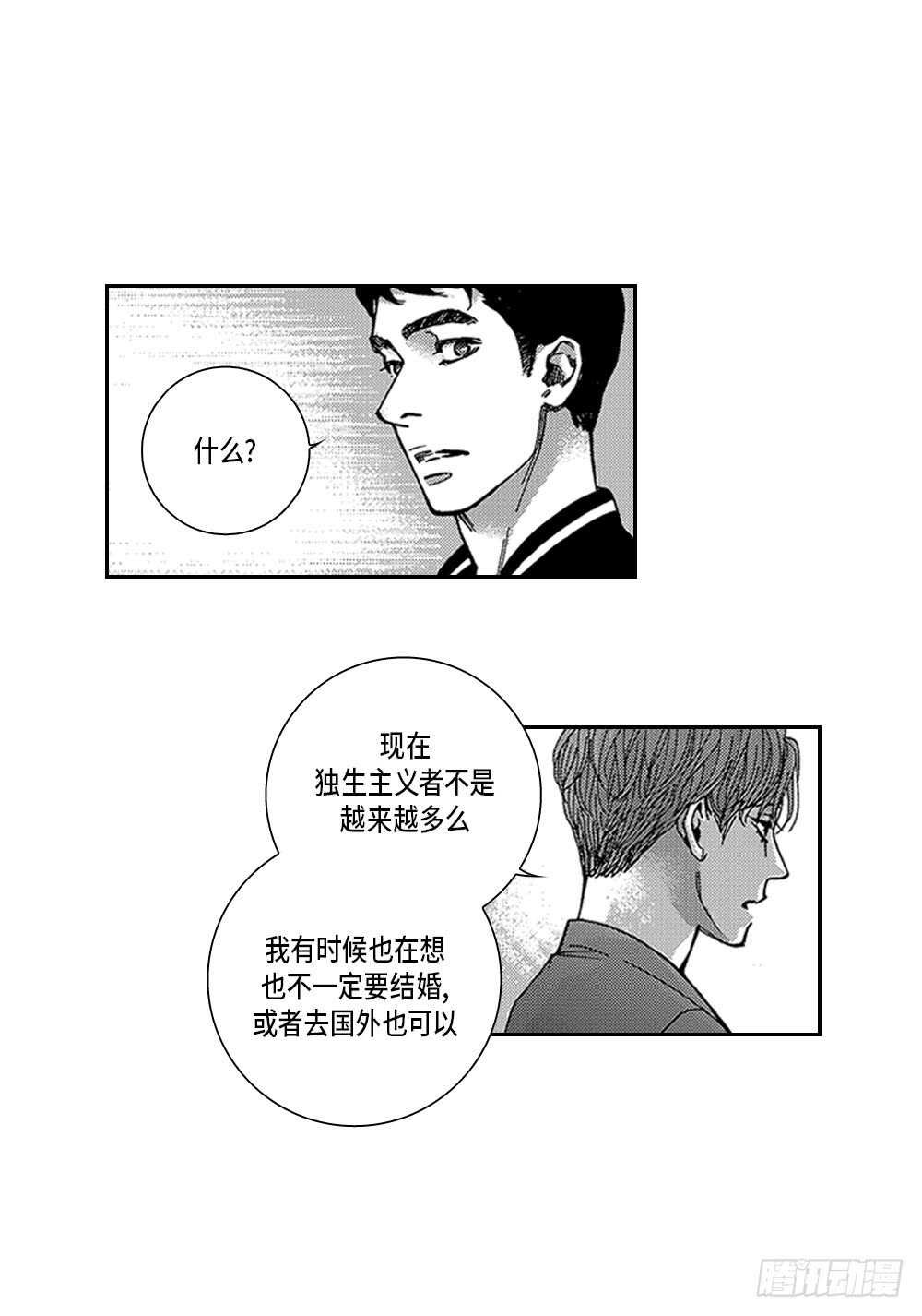 《Blue,Black,Sky》12.没有任何改变 第34页