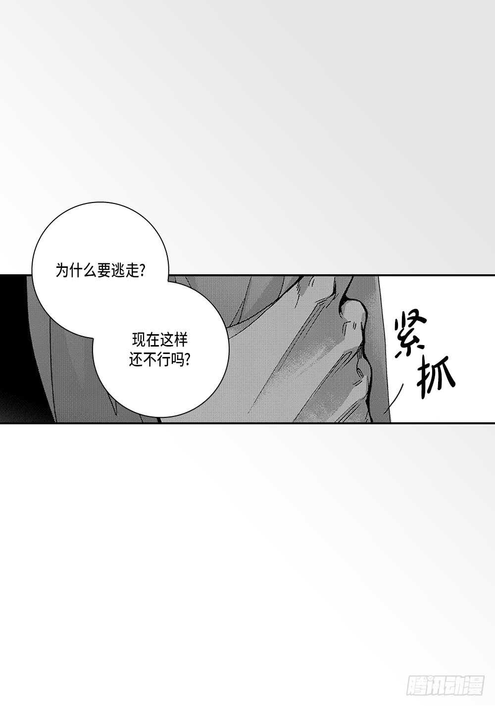 《Blue,Black,Sky》12.没有任何改变 第38页