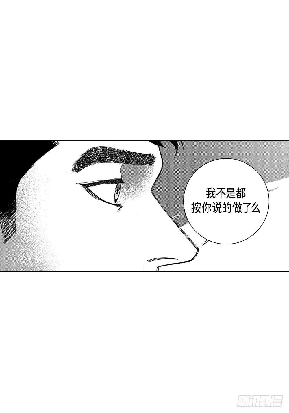 《Blue,Black,Sky》12.没有任何改变 第39页