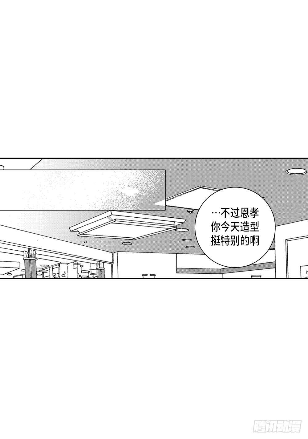 《Blue,Black,Sky》12.没有任何改变 第3页